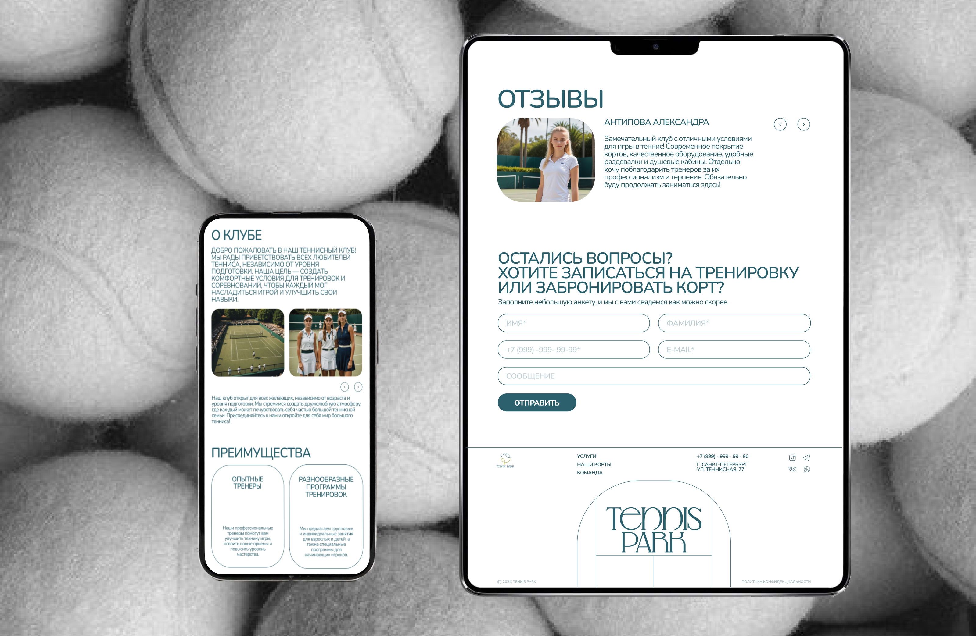 landing page | Tennis Park | Теннный клуб | Лендинг — Изображение №6 — Интерфейсы, Анимация на Dprofile