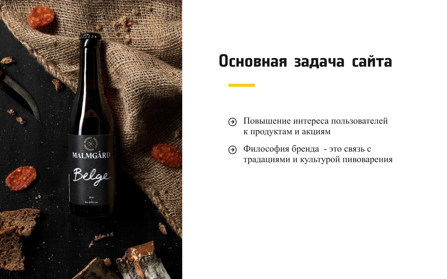 Beer Store | VISUAL CONCEPT — Изображение №3 — Брендинг на Dprofile