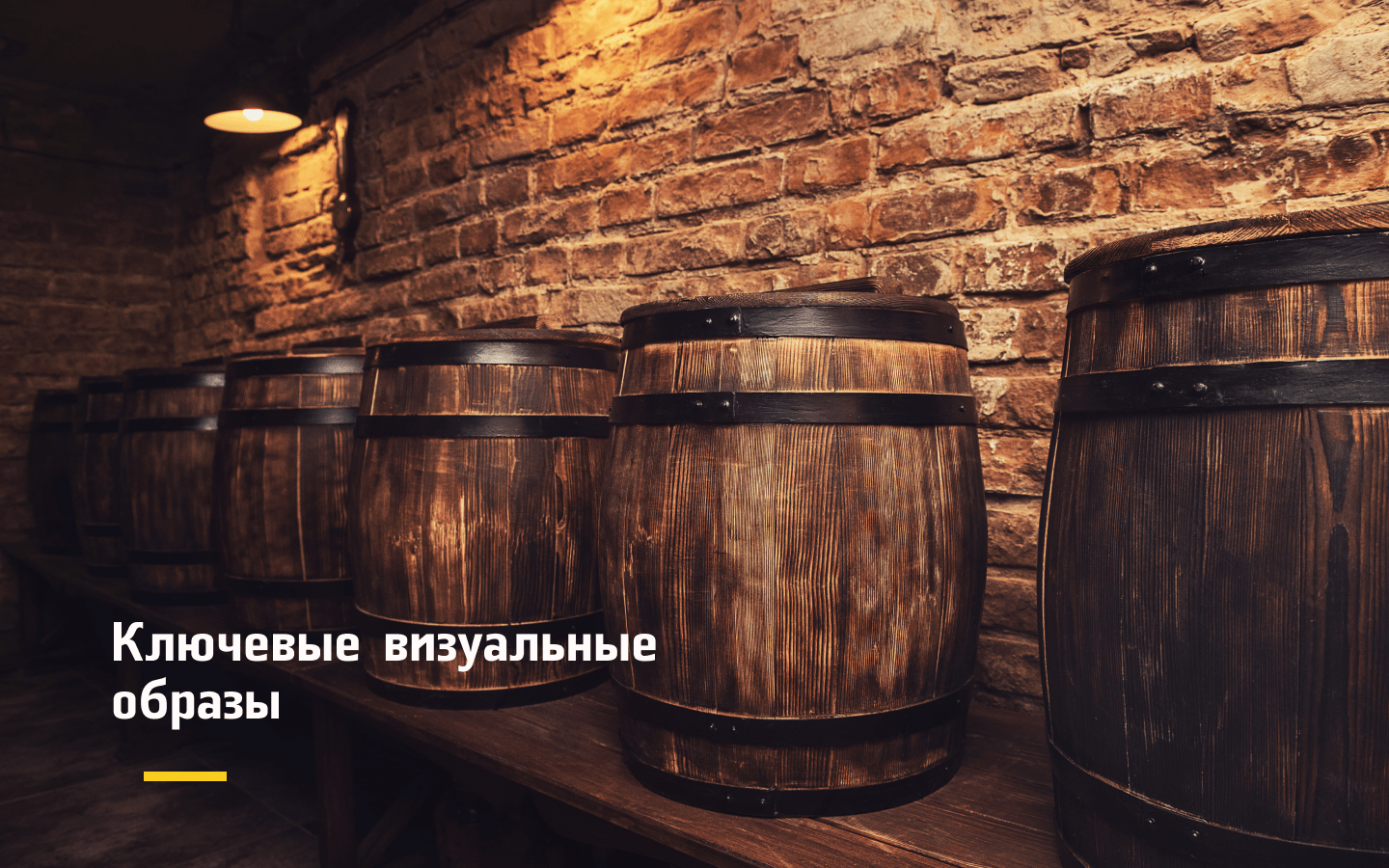 Beer Store | VISUAL CONCEPT — Изображение №5 — Брендинг на Dprofile