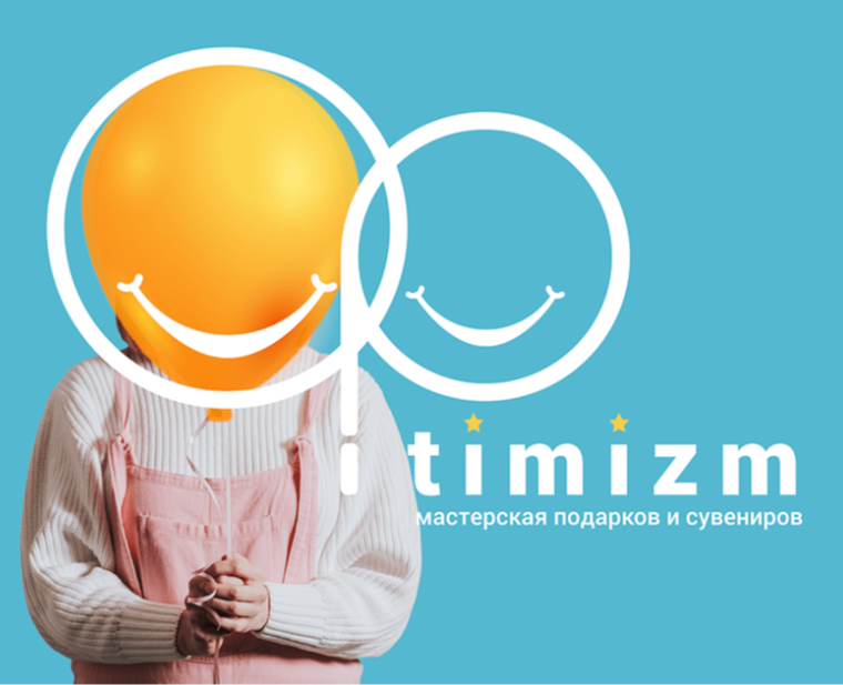 Логотип | Фирменный стиль | Мастерская подарков — Брендинг на Dprofile