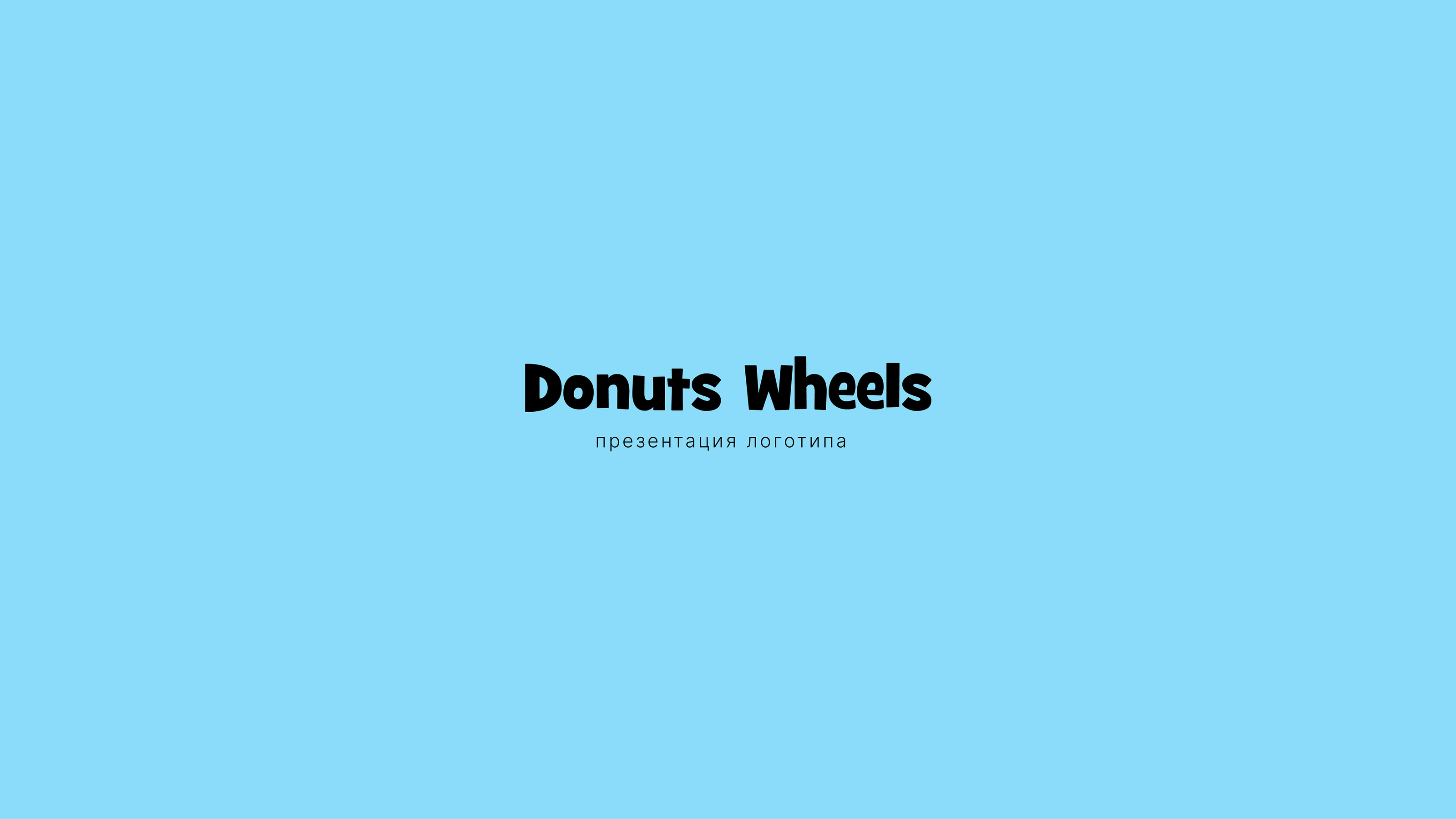 Brand Identity | Logo | Food truck | Donuts — Изображение №1 — Брендинг на Dprofile