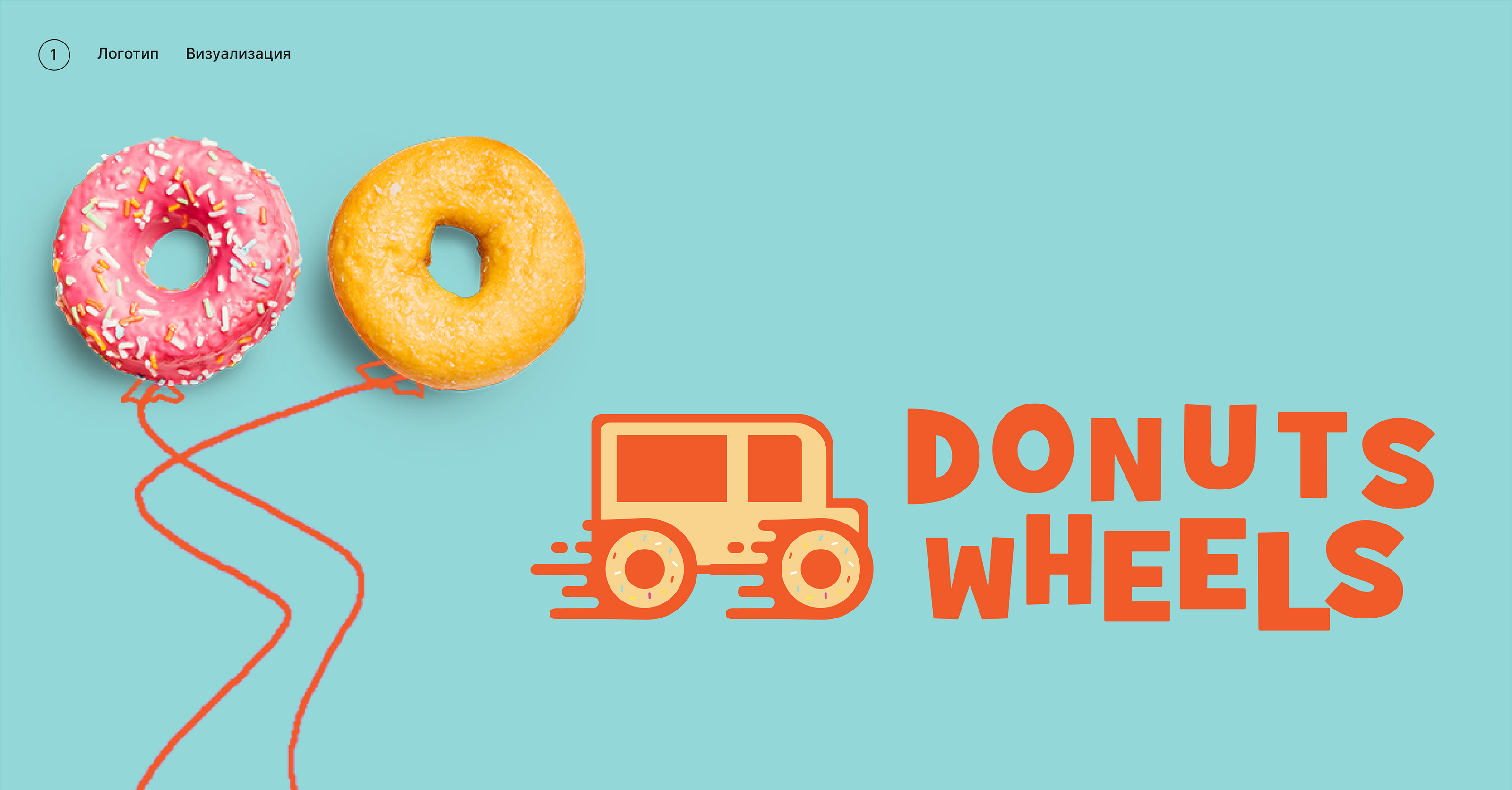 Brand Identity | Logo | Food truck | Donuts — Изображение №8 — Брендинг на Dprofile
