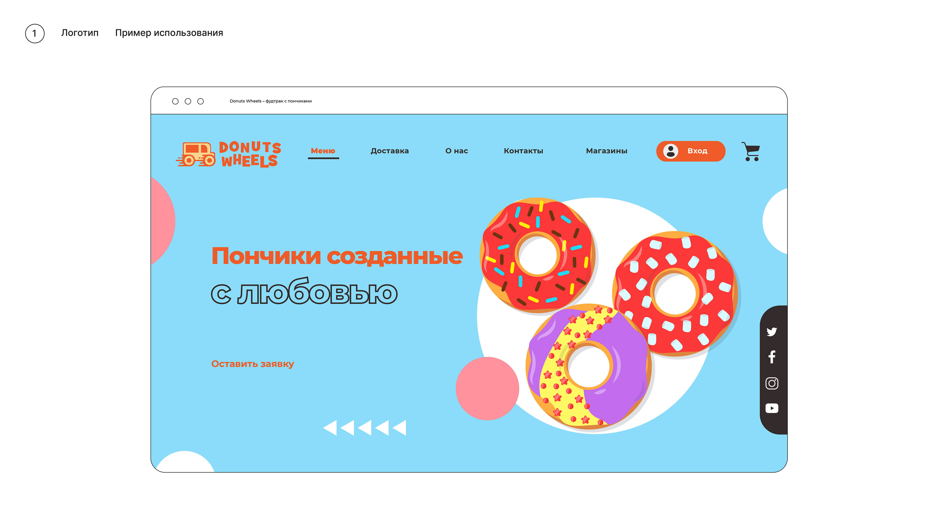 Brand Identity | Logo | Food truck | Donuts — Изображение №7 — Брендинг на Dprofile