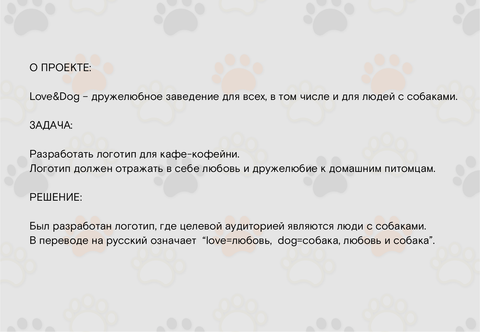 Cafe Brand Identity | PET FRIENDLY — Изображение №2 — Брендинг на Dprofile