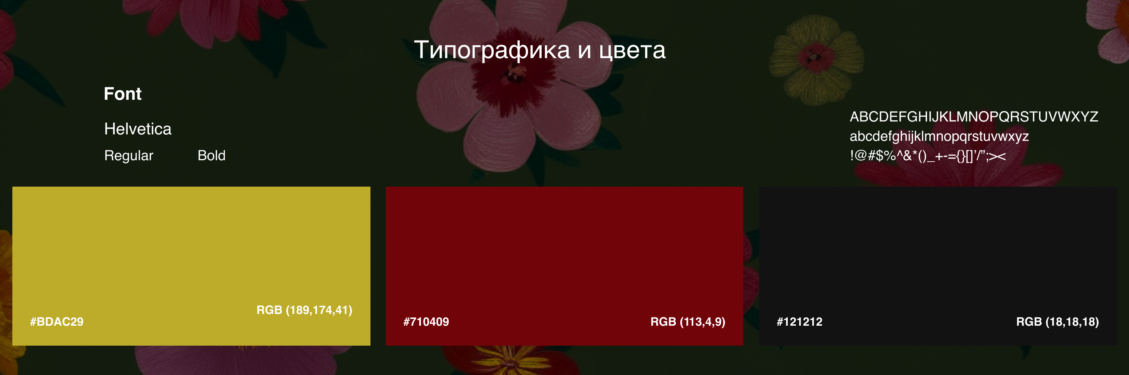Выставка картин "Фрида Кало" — Изображение №3 — Интерфейсы на Dprofile