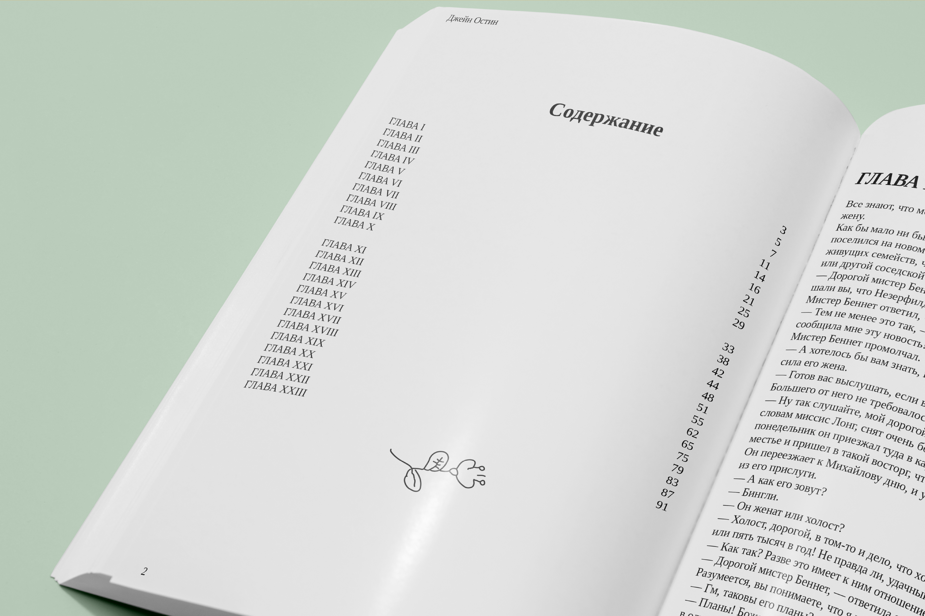 Дизайн и верстка книги "Гордость и предубеждение" — Изображение №7 — Иллюстрация, Графика на Dprofile