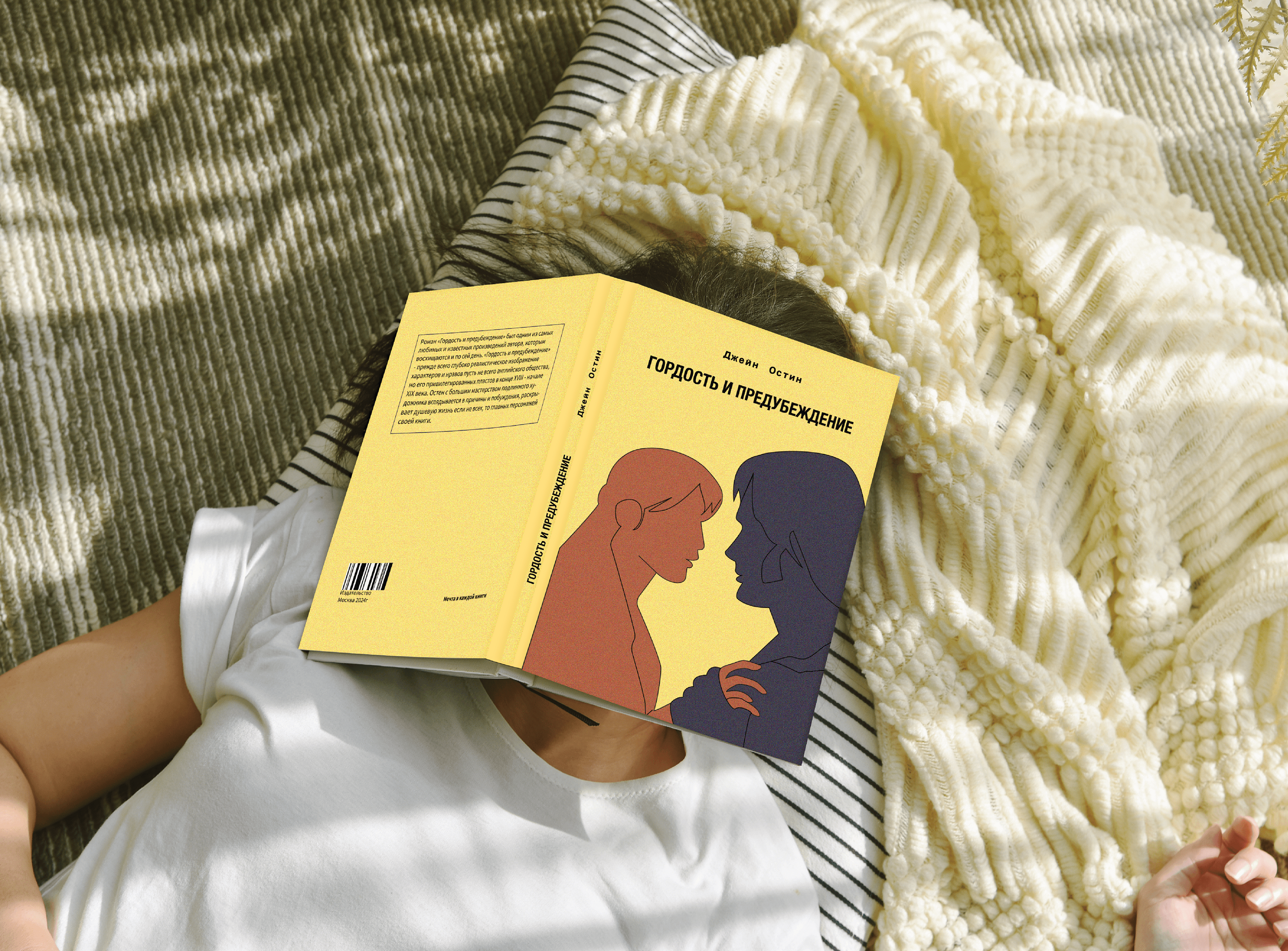 Дизайн и верстка книги "Гордость и предубеждение" — Изображение №11 — Иллюстрация, Графика на Dprofile
