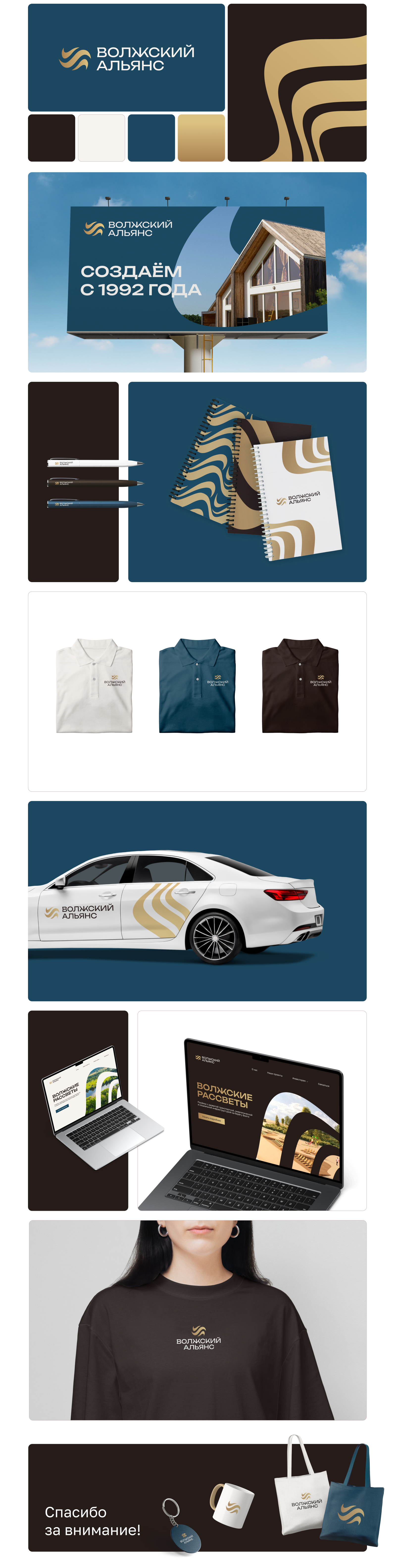 Волжский Альянс — Изображение №2 — Брендинг на Dprofile