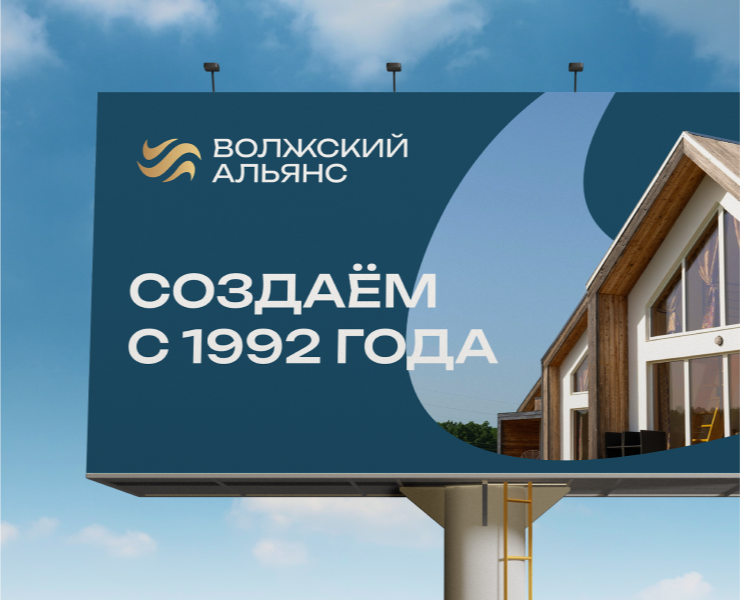 Волжский Альянс — Брендинг на Dprofile