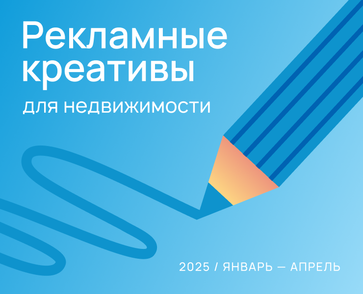 Рекламные креативы для недвижимости — Графика, Маркетинг на Dprofile