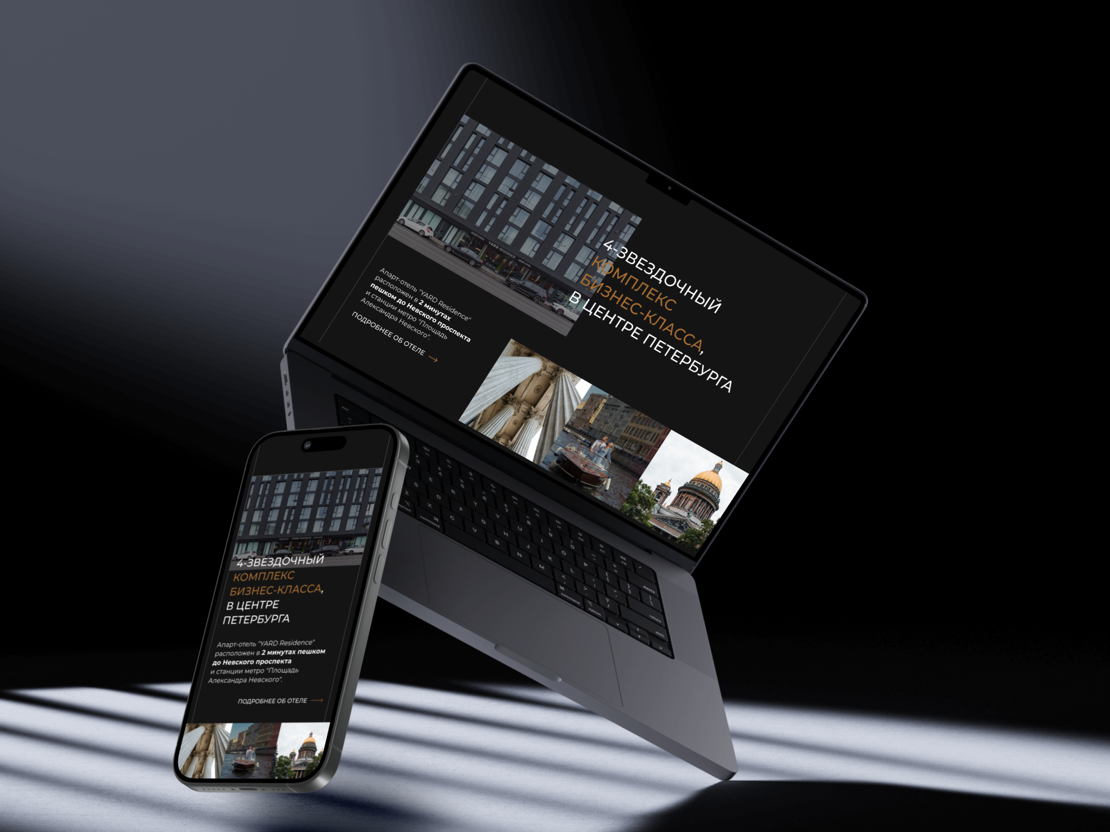 YARD hotel | Web site — Изображение №6 — Интерфейсы на Dprofile
