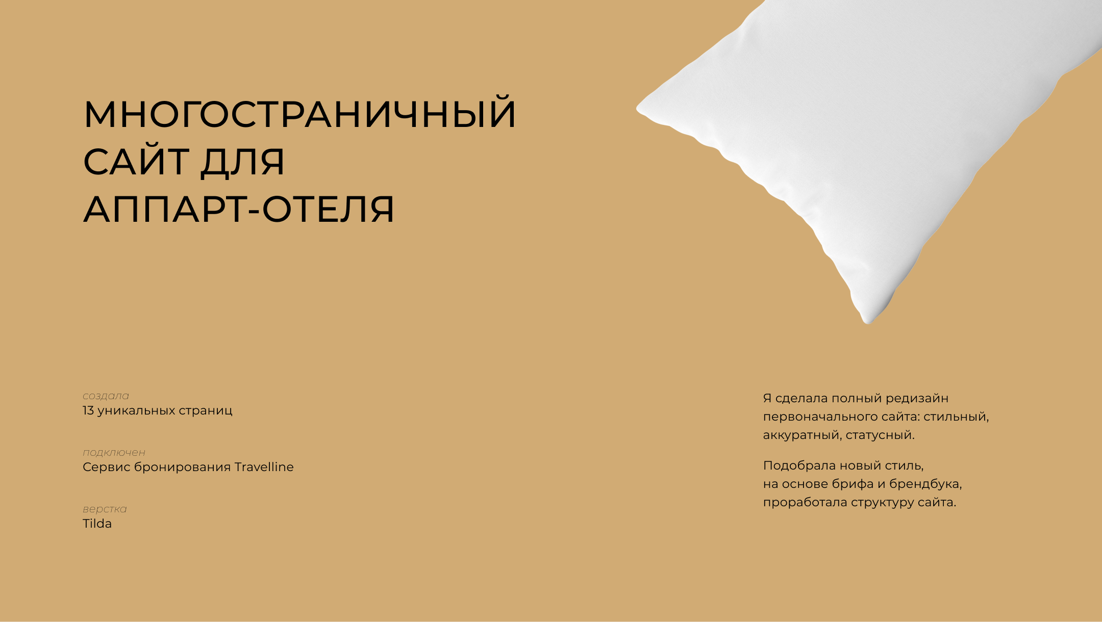 YARD hotel | Web site — Изображение №2 — Интерфейсы на Dprofile