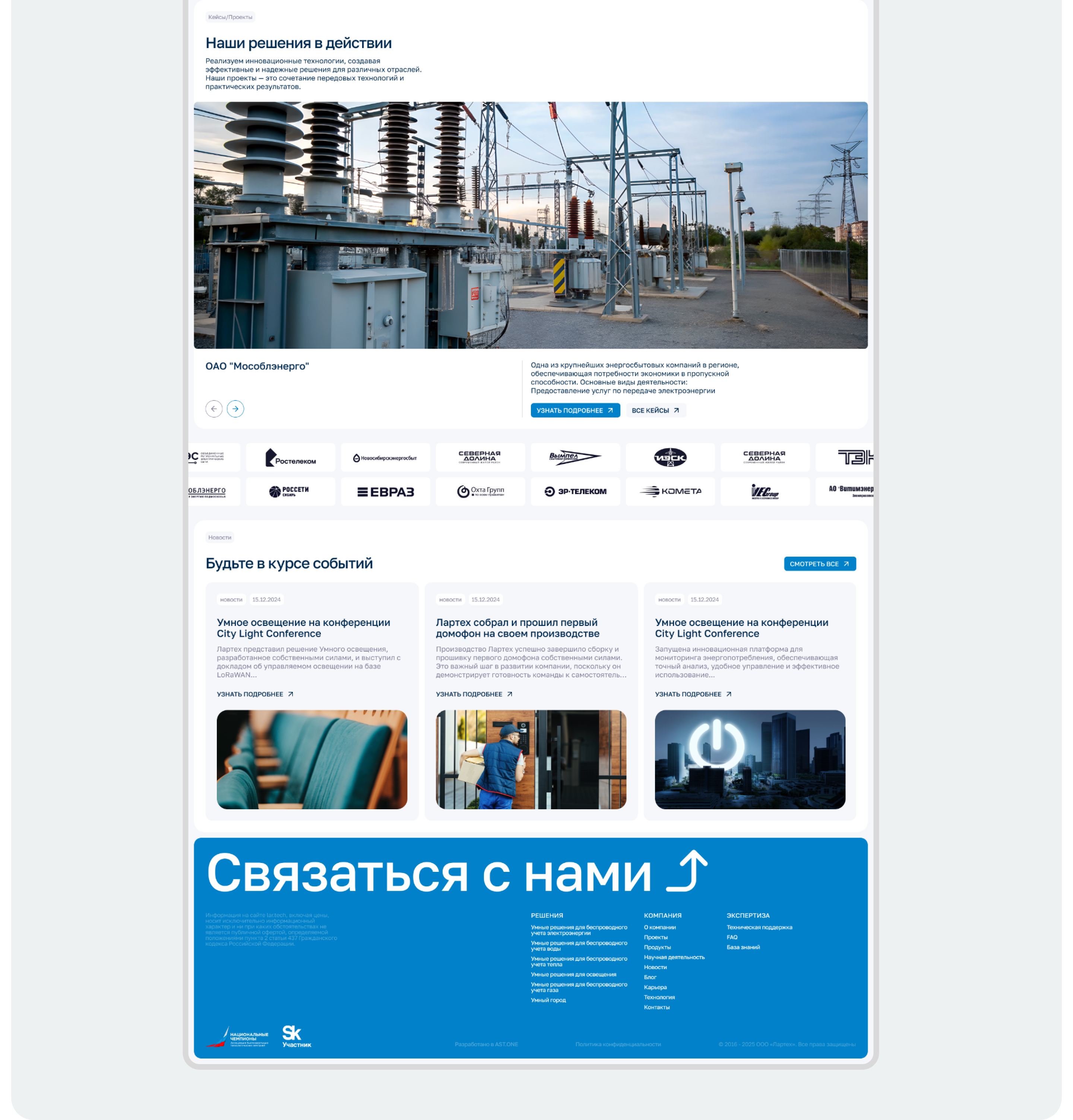 Lar.tech — Изображение №5 — Интерфейсы, Анимация на Dprofile