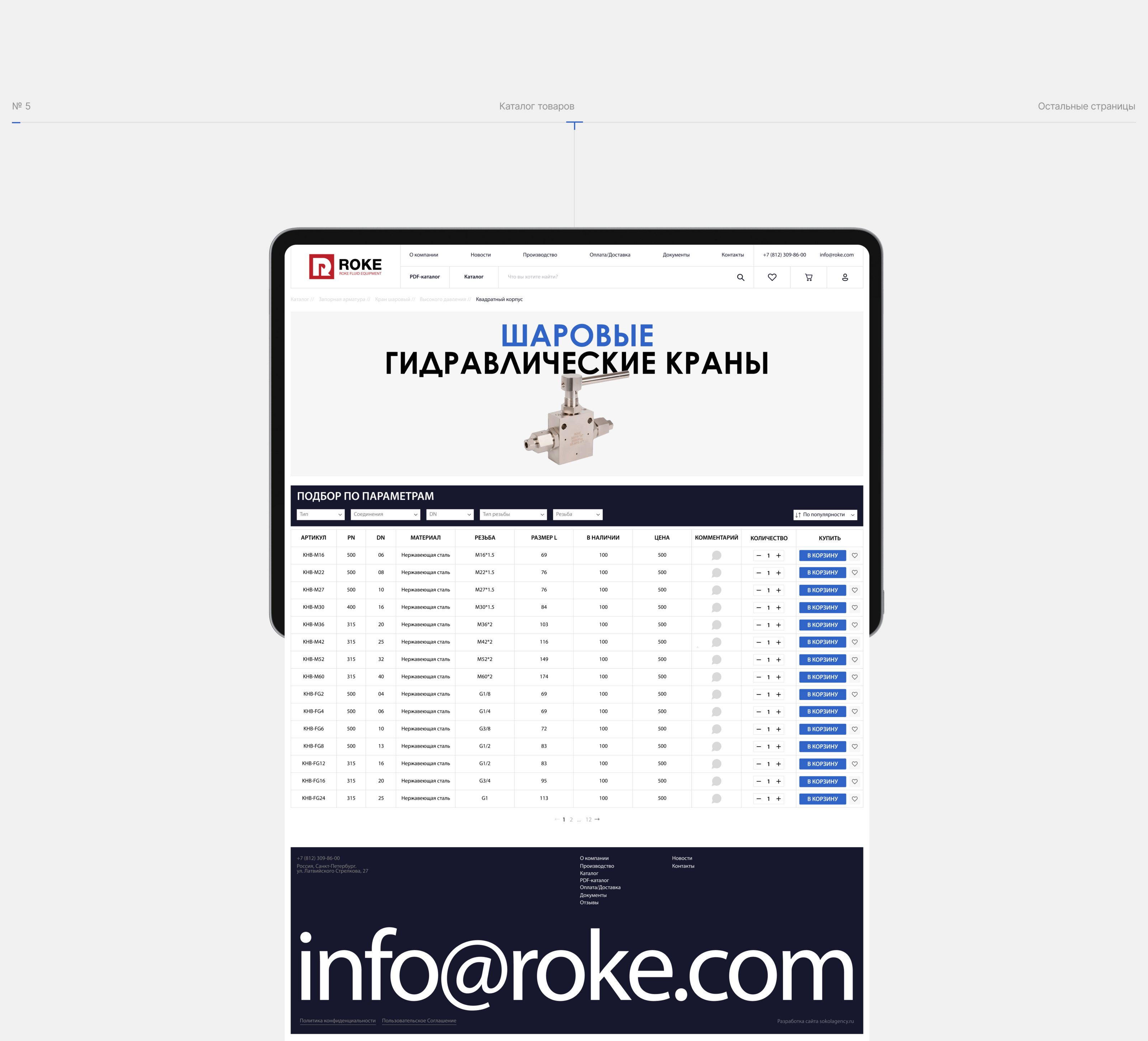 ROKE FLUID — Изображение №11 — Интерфейсы, 3D на Dprofile