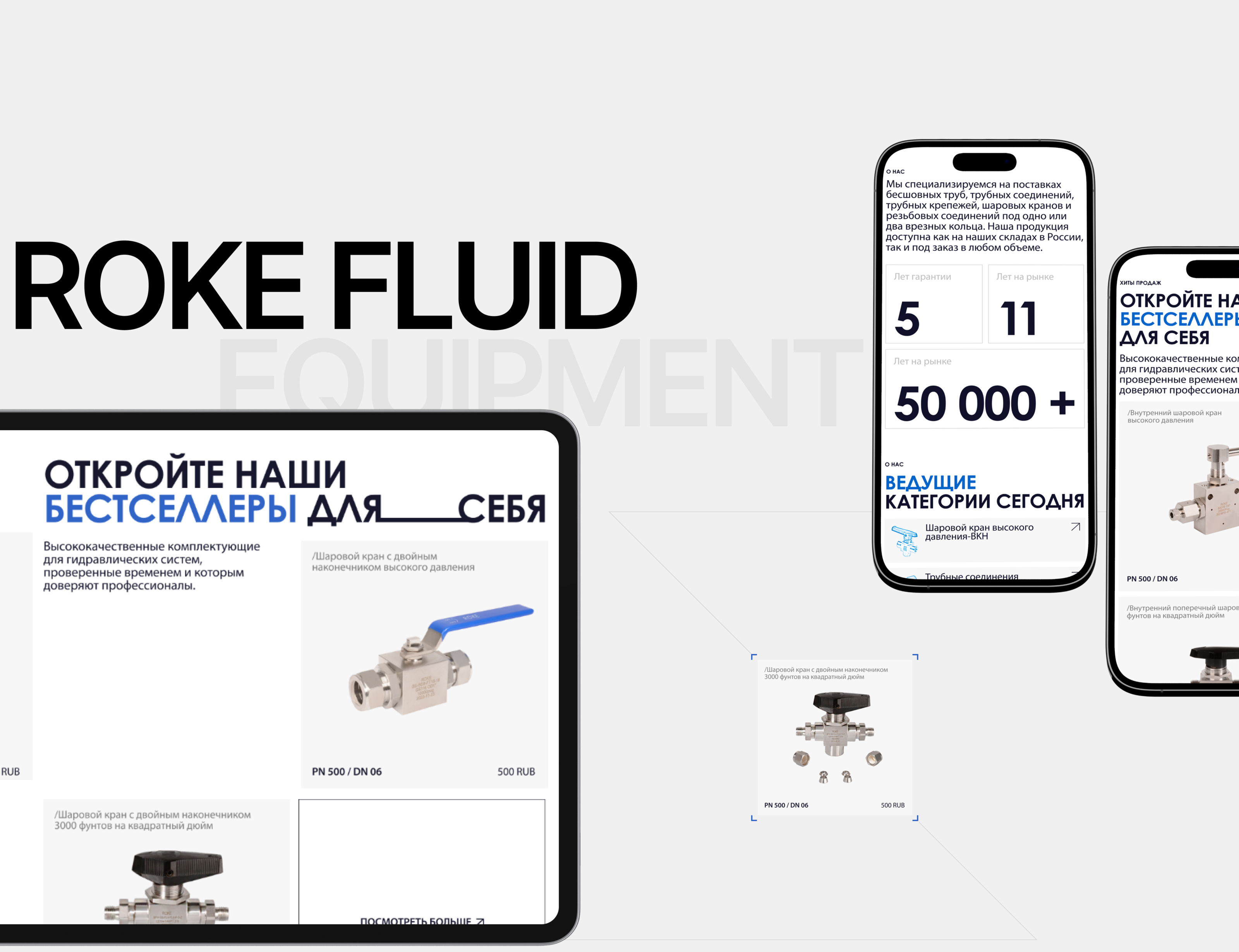 ROKE FLUID — Изображение №4 — Интерфейсы, 3D на Dprofile