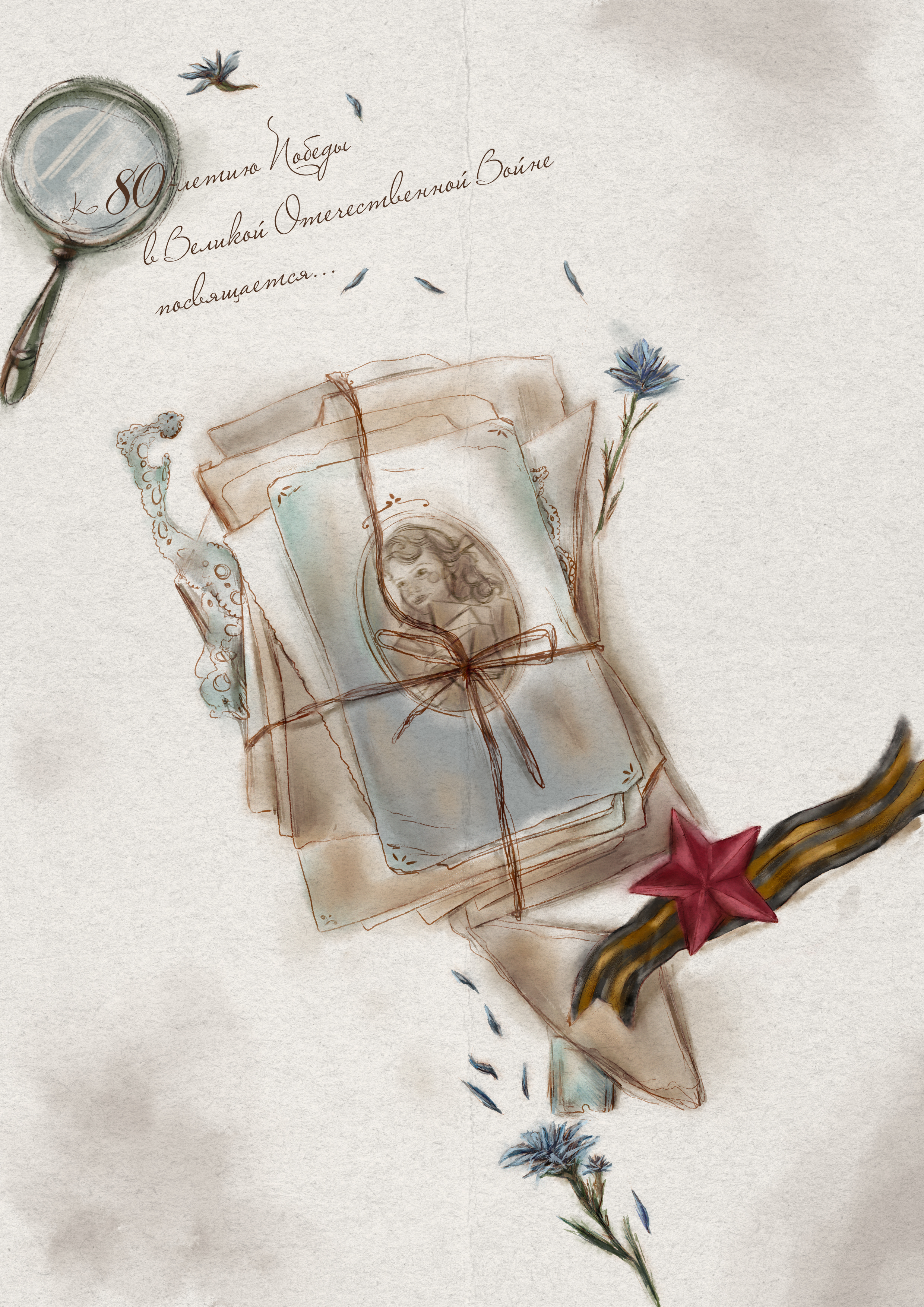 ПОБЕДА! 80-летие ВОВ! — Изображение №1 — Иллюстрация, Графика на Dprofile