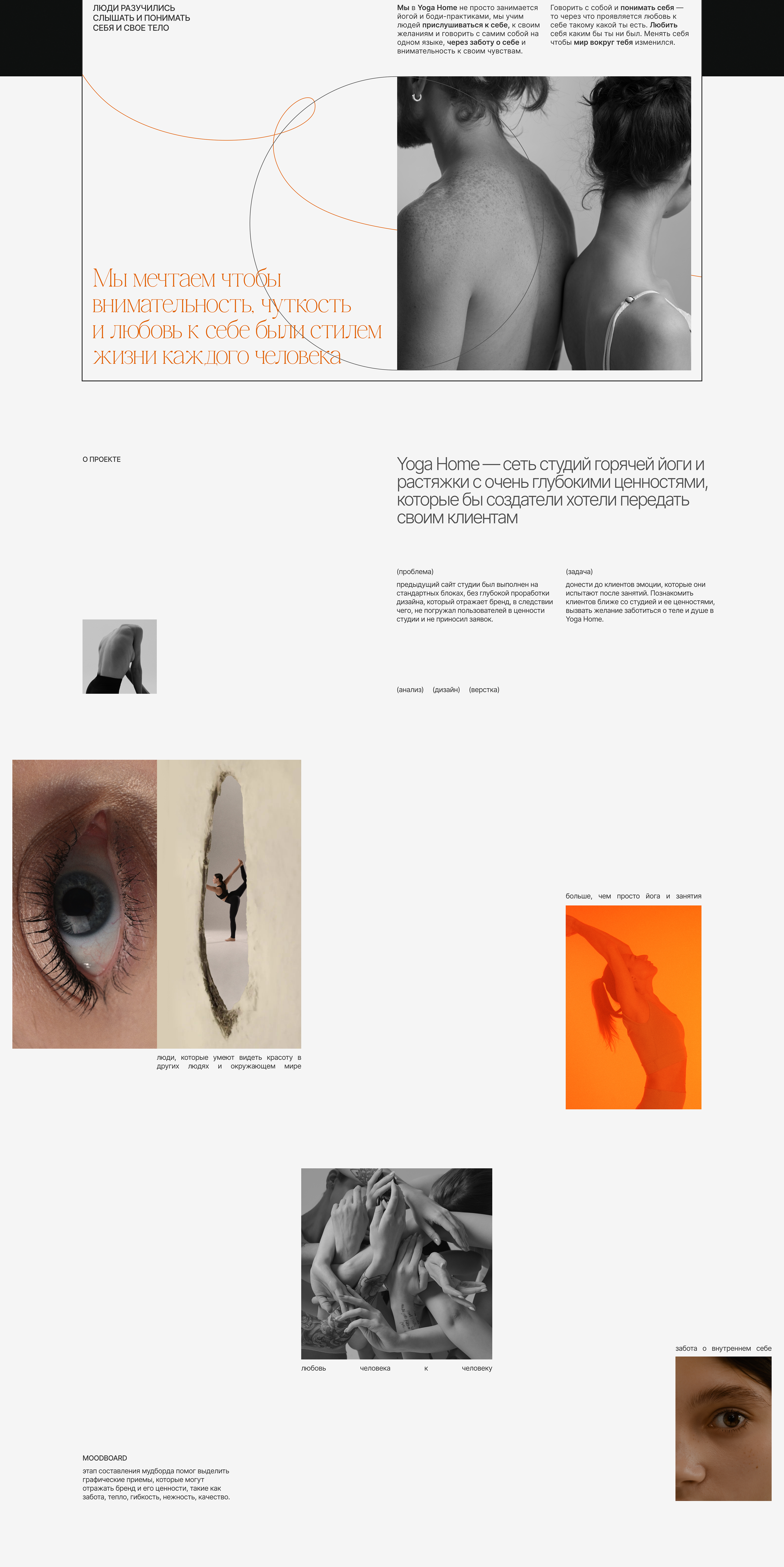 Website design for Hot Yoga & Stretching studio — Изображение №2 — Интерфейсы на Dprofile