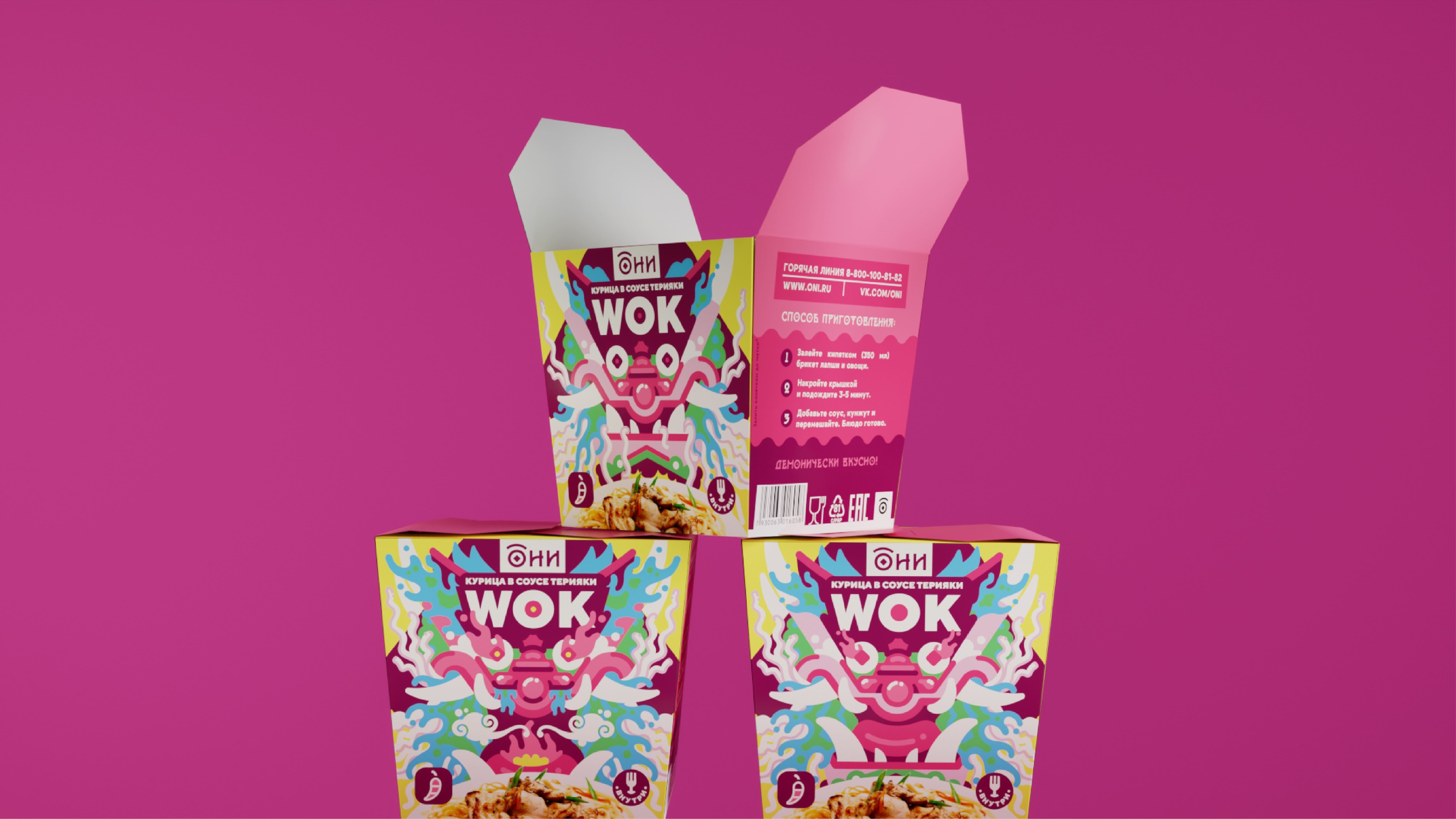 ОНИ — Брендинг и упаковка для wok-лапши — Изображение №6 — Брендинг, Иллюстрация на Dprofile
