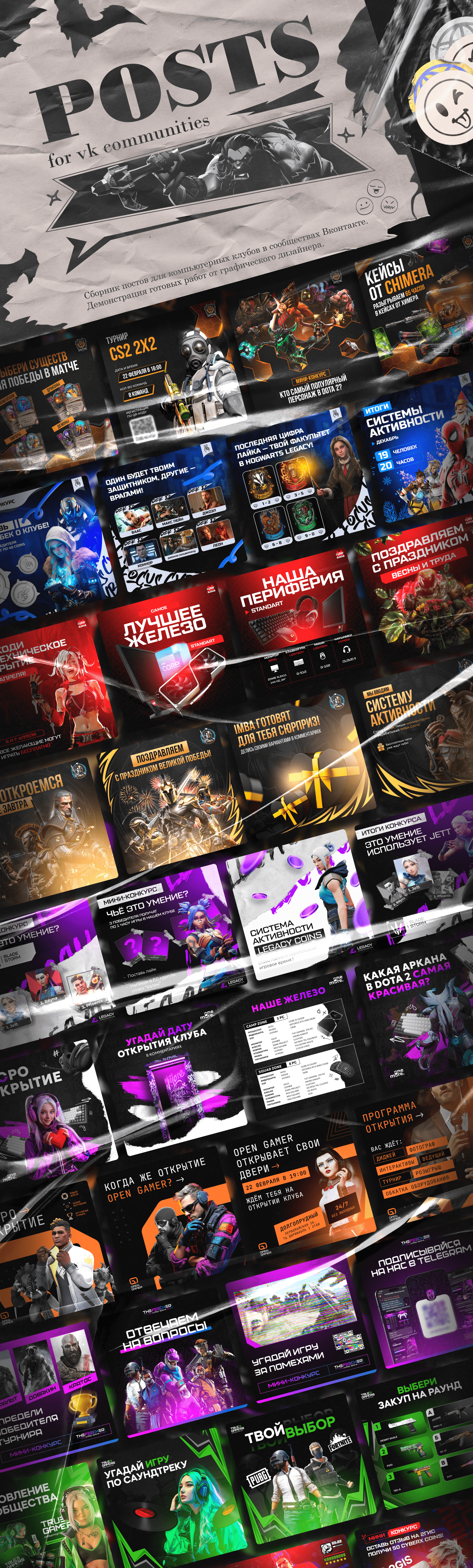 Посты для сообществ в социальных сетях — Изображение №1 — Брендинг на Dprofile