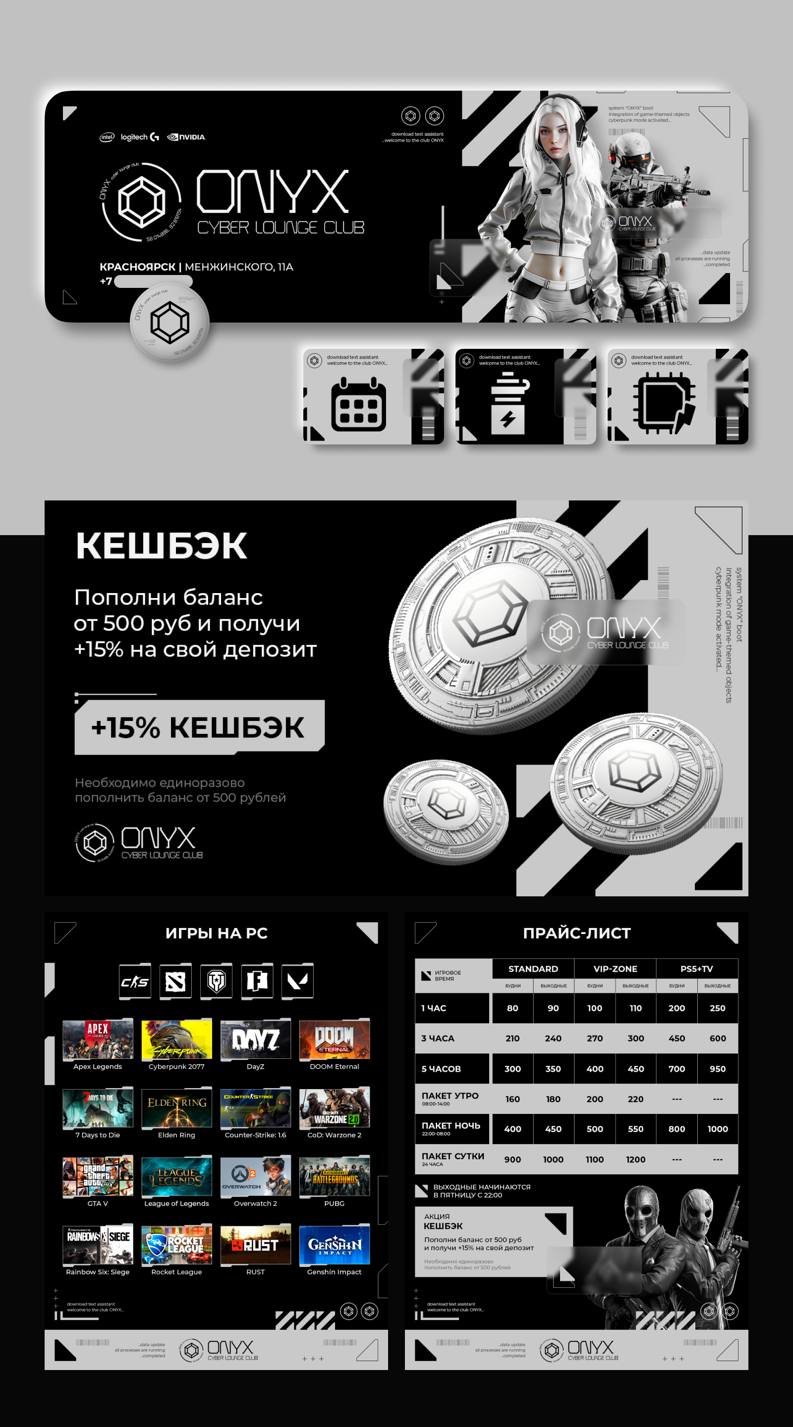 Разработка графических элементов для компьютерных клубов — Изображение №2 — Брендинг, Графика на Dprofile