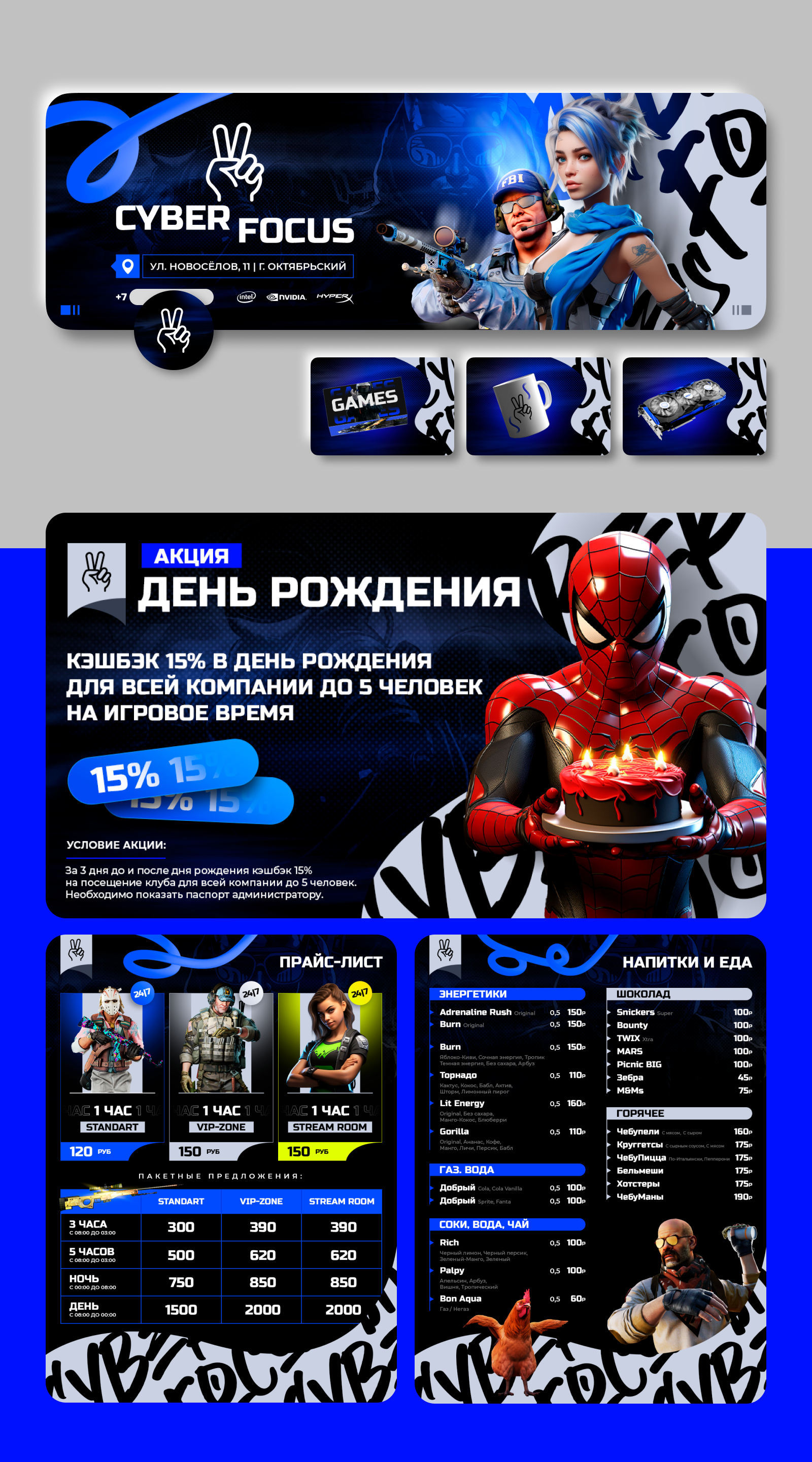 Разработка графических элементов для компьютерных клубов — Изображение №5 — Брендинг, Графика на Dprofile