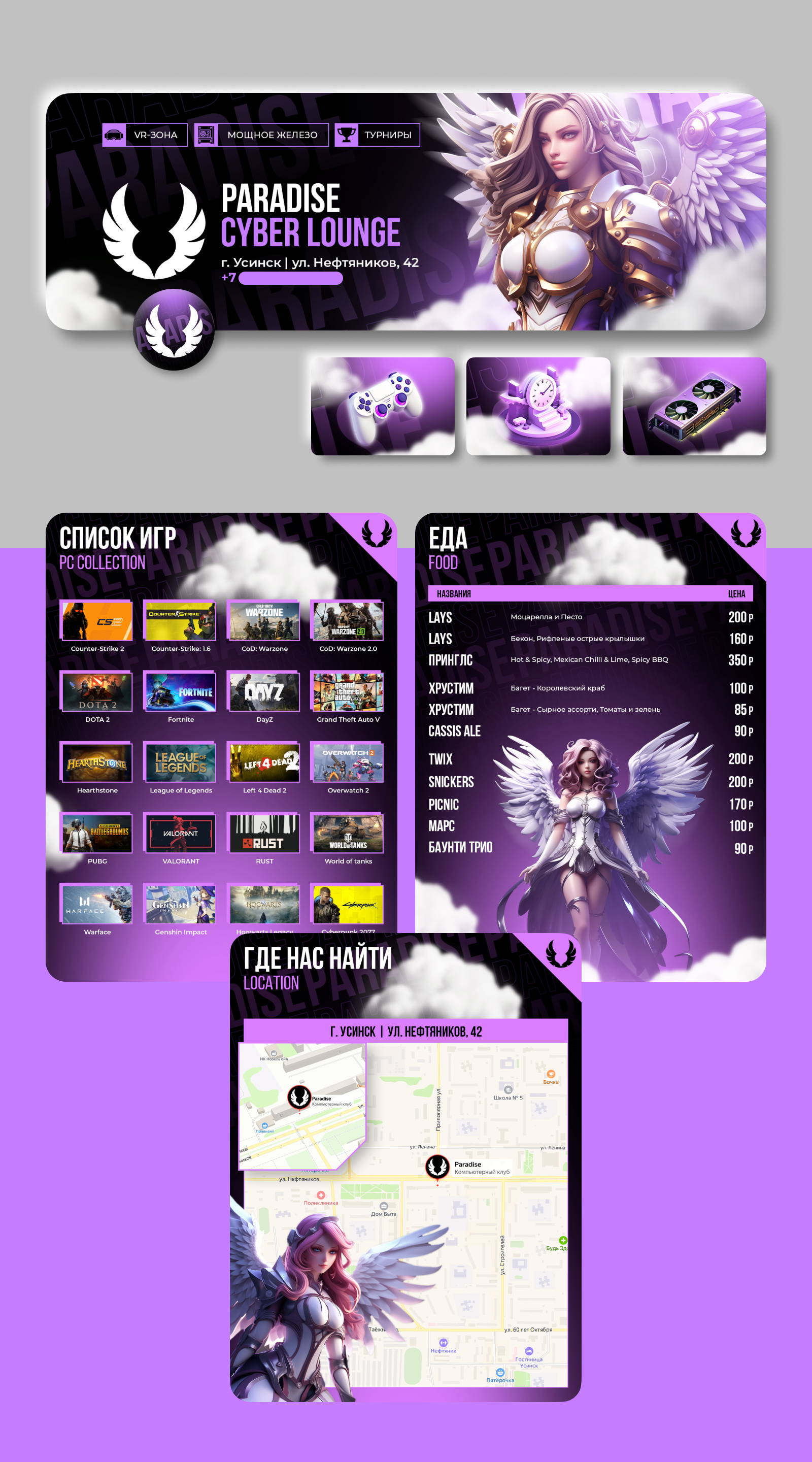 Разработка графических элементов для компьютерных клубов — Изображение №3 — Брендинг, Графика на Dprofile