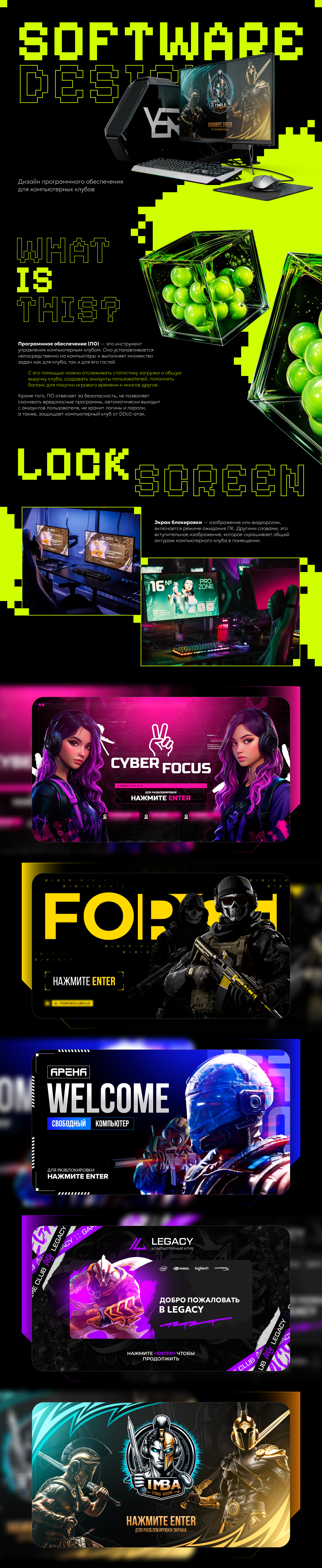 Дизайн программного обеспечения для компьютерных клубов — Изображение №1 — Брендинг, Графика на Dprofile