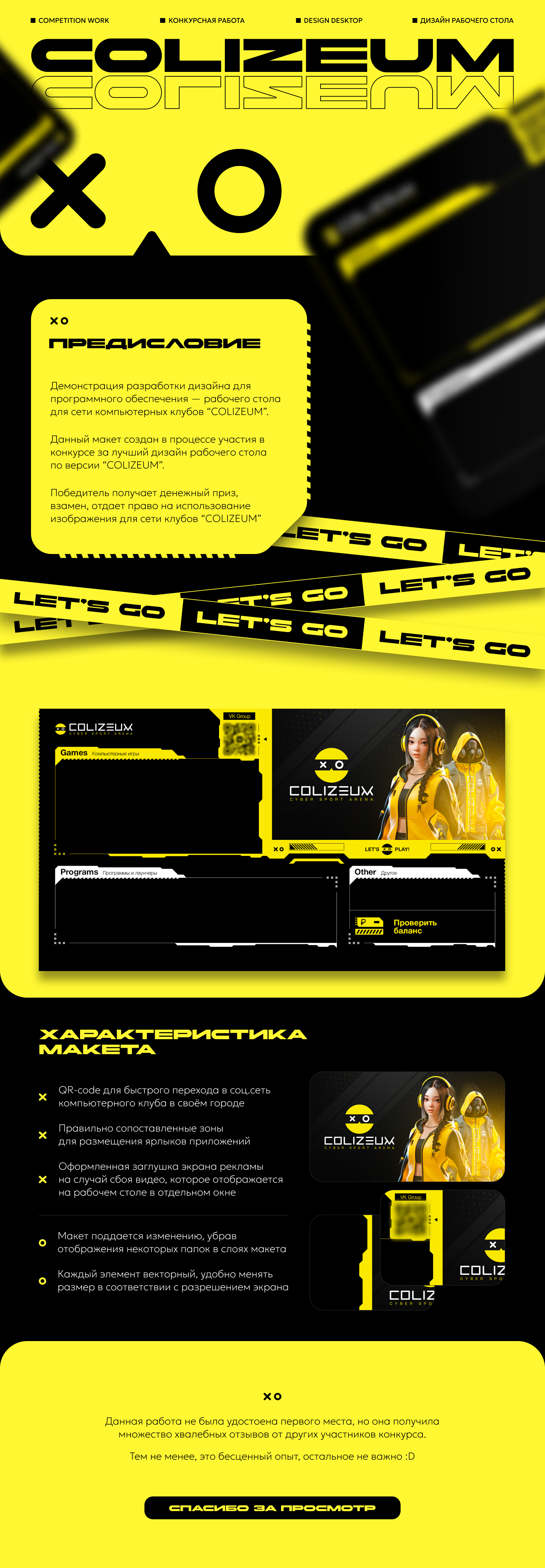 Концепт рабочего стола для компьютерного клуба — Изображение №1 — Брендинг, Графика на Dprofile