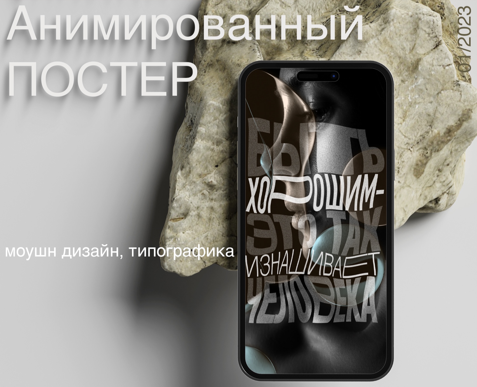 Анимированный постер — Анимация на Dprofile