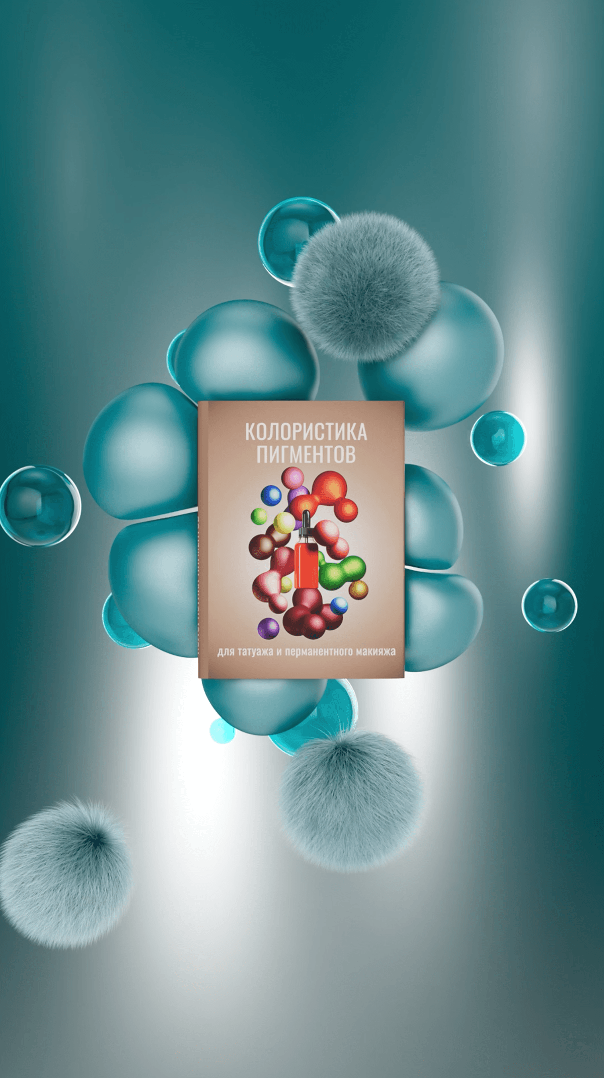 КНИГА | обложка и рекламный ролик — Изображение №2 — 3D, Анимация на Dprofile