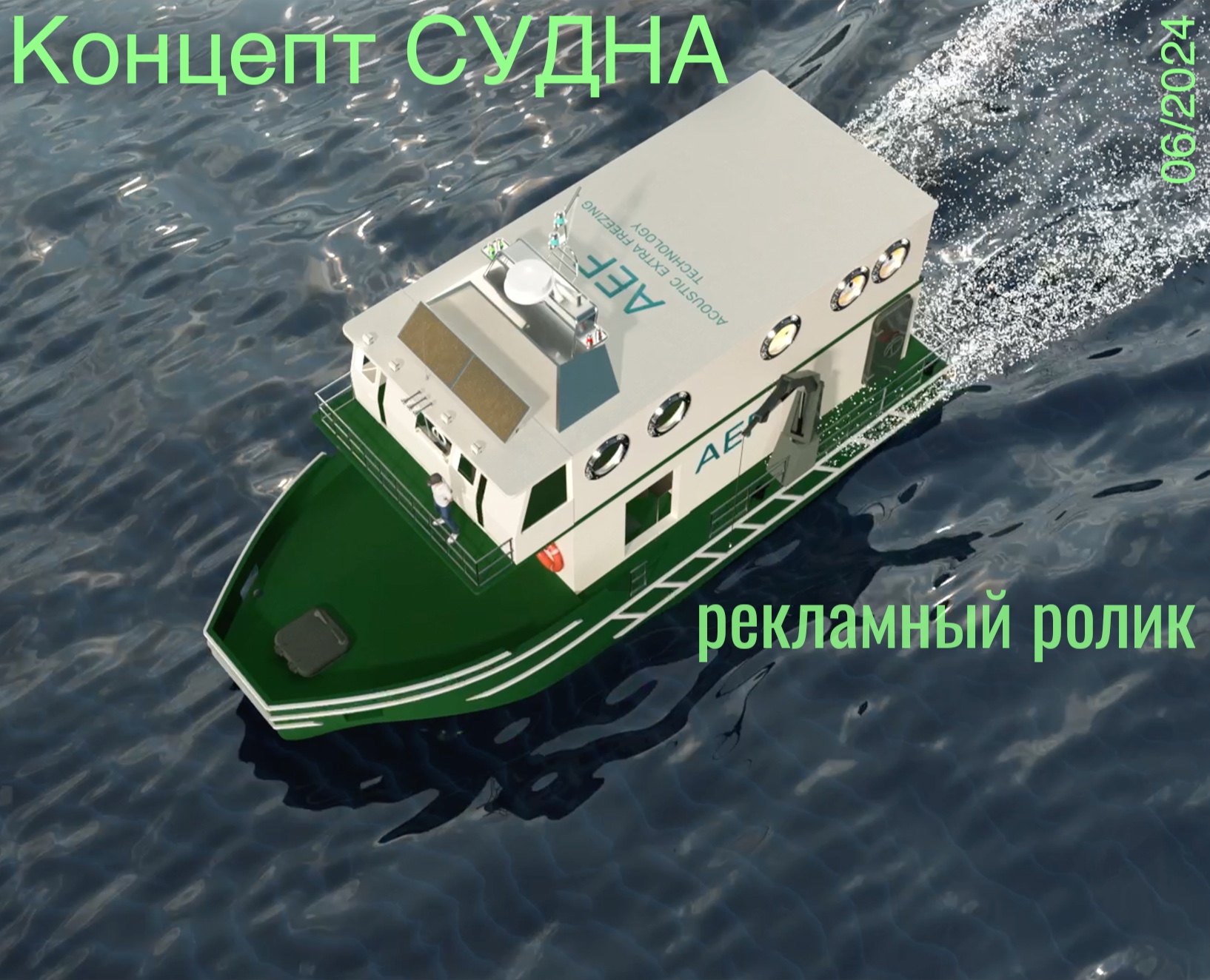 Концепт судна | рекламный ролик — 3D, Анимация на Dprofile