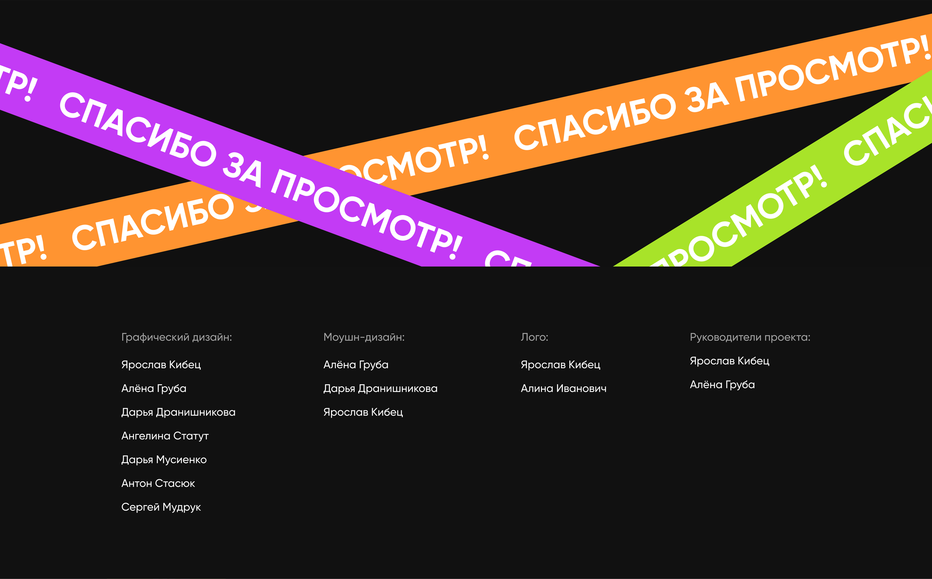 Polytech Afisha — Visual Identity — Изображение №23 — Брендинг на Dprofile