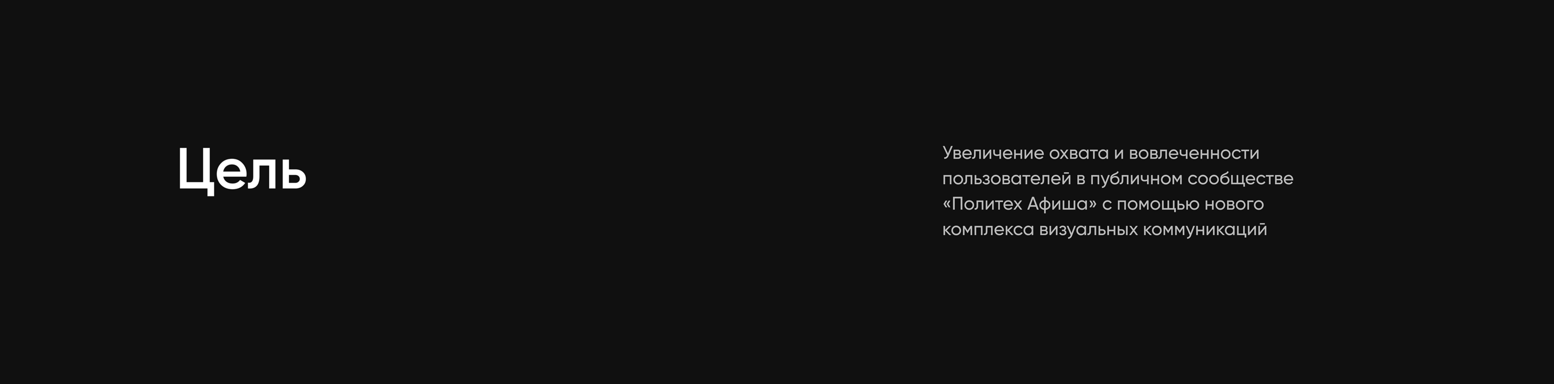 Polytech Afisha — Visual Identity — Изображение №2 — Брендинг на Dprofile