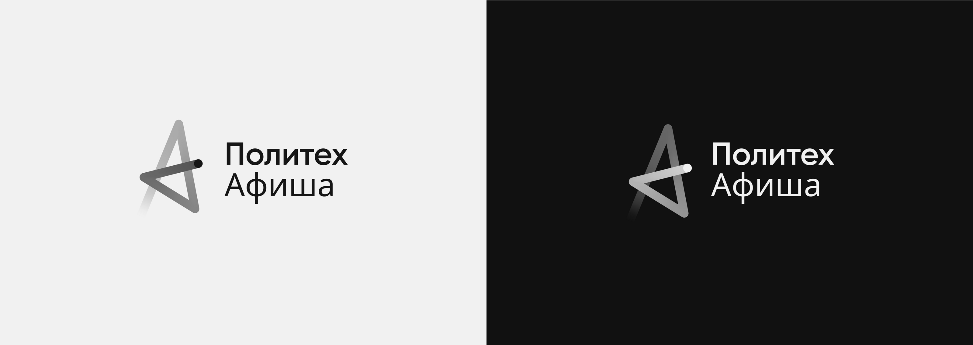 Polytech Afisha — Visual Identity — Изображение №5 — Брендинг на Dprofile