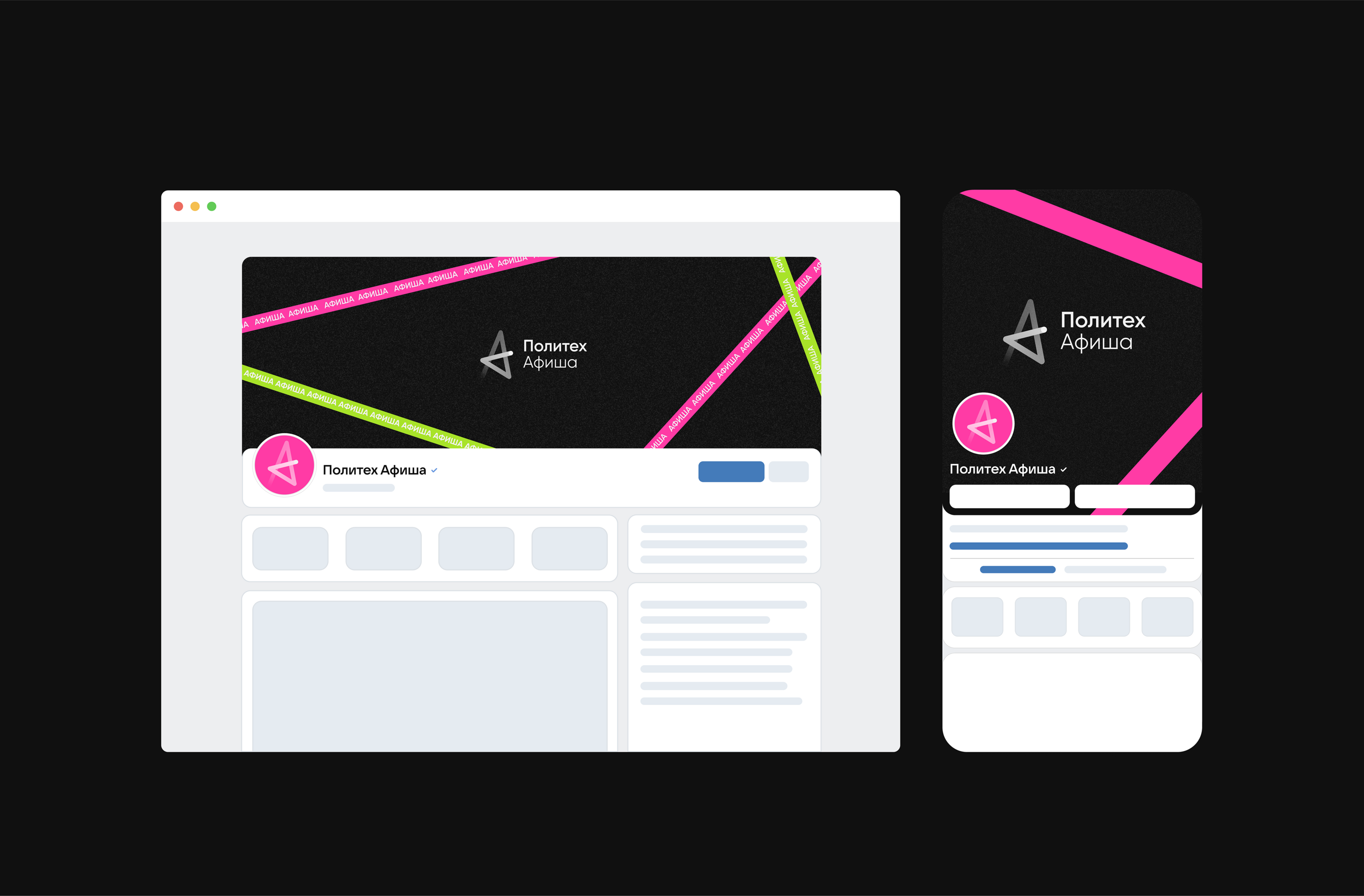 Polytech Afisha — Visual Identity — Изображение №18 — Брендинг на Dprofile