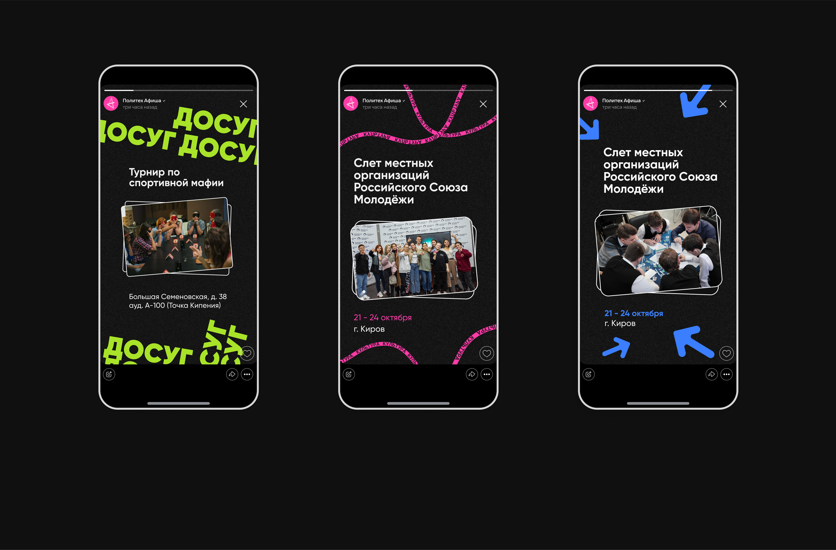Polytech Afisha — Visual Identity — Изображение №19 — Брендинг на Dprofile