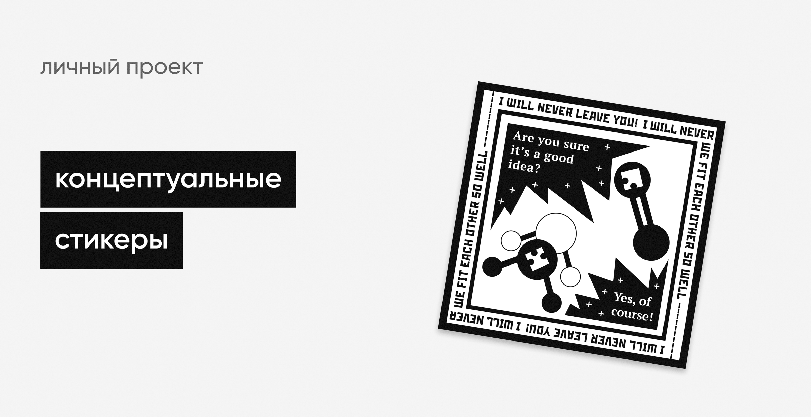 concept stickers — Изображение №1 — Графика на Dprofile
