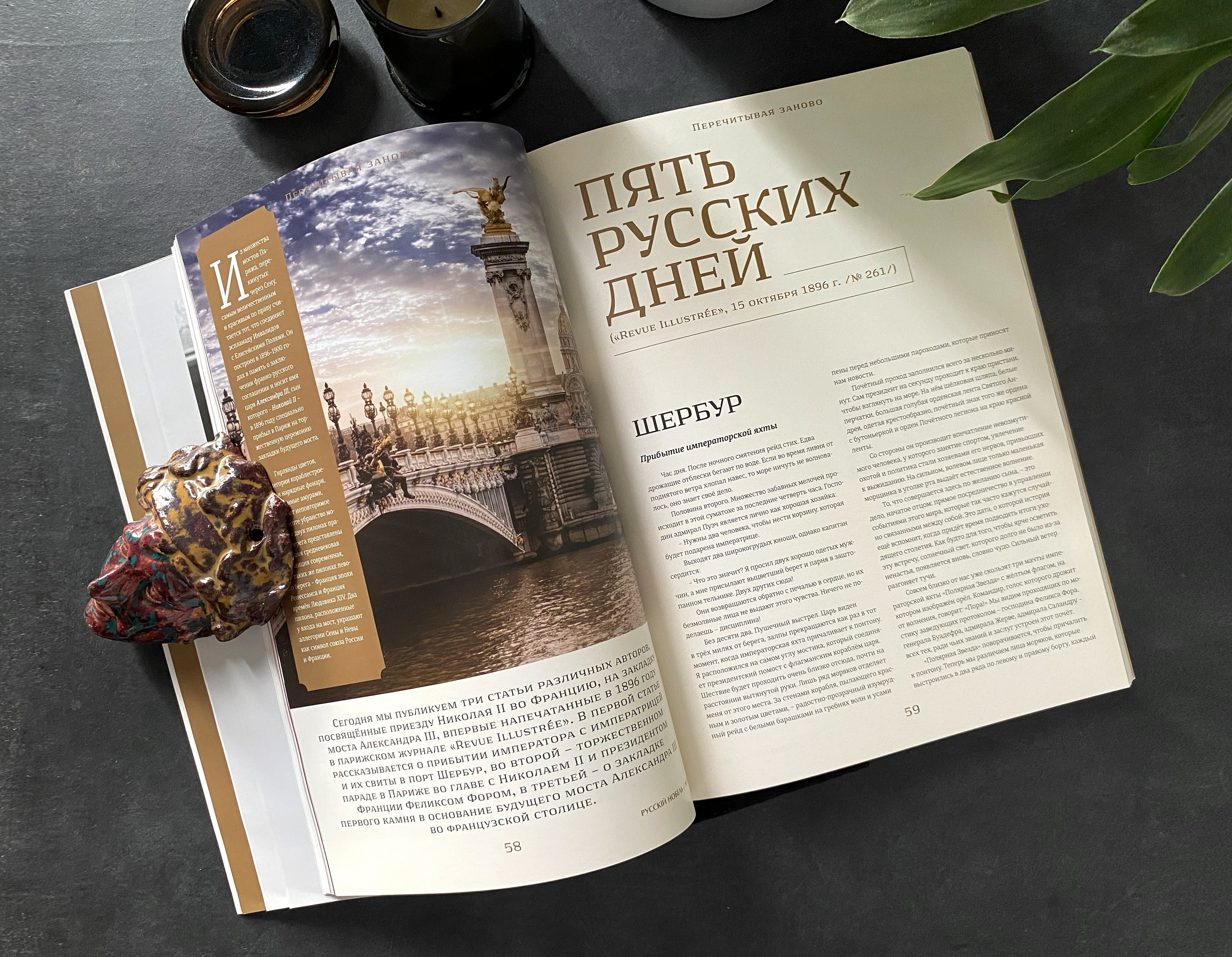 Дизайн и менеджмент журнала "Русскiй Нобель" — Изображение №16 — Графика на Dprofile