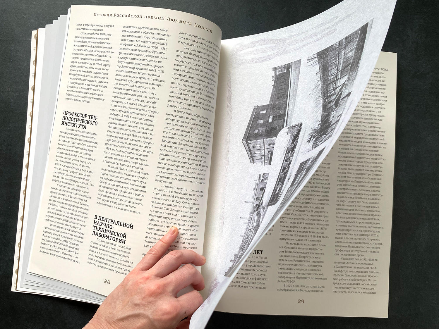 Дизайн и менеджмент журнала "Русскiй Нобель" — Изображение №9 — Графика на Dprofile
