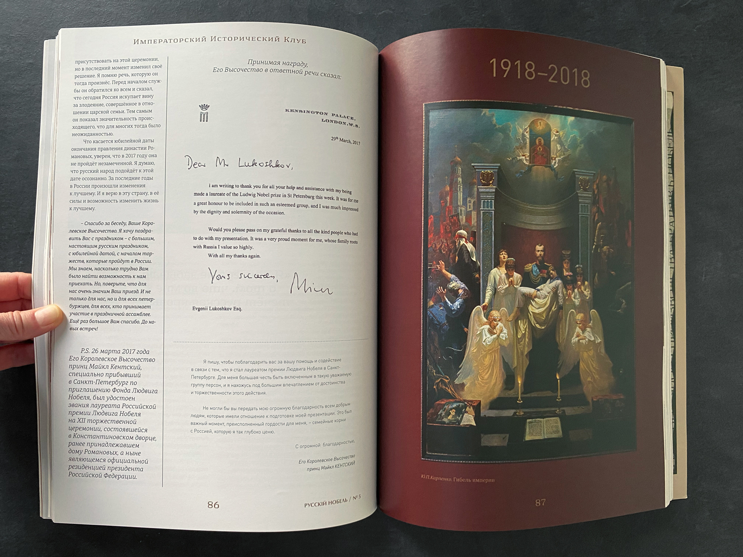 Дизайн и менеджмент журнала "Русскiй Нобель" — Изображение №12 — Графика на Dprofile