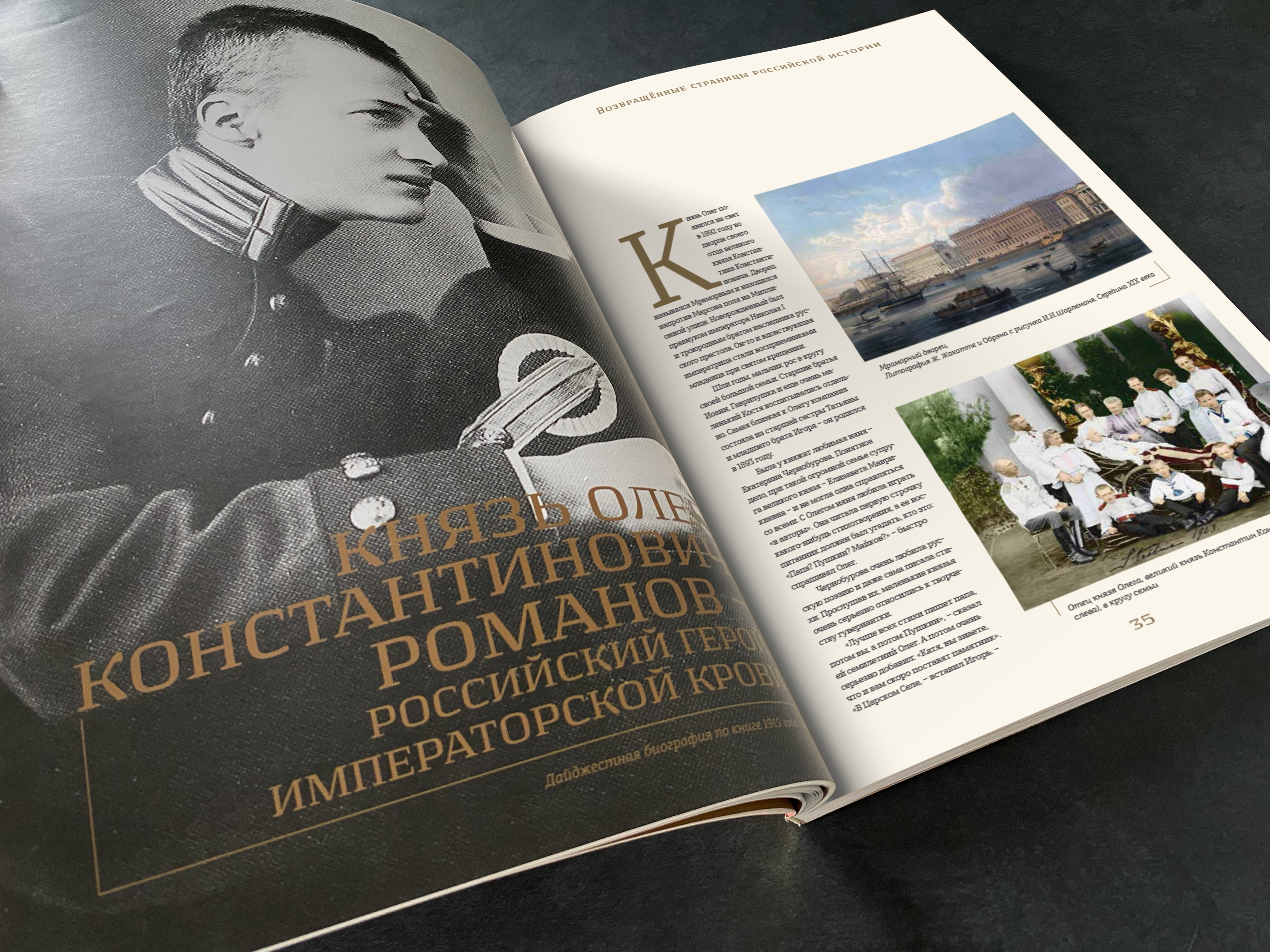 Дизайн и менеджмент журнала "Русскiй Нобель" — Изображение №8 — Графика на Dprofile
