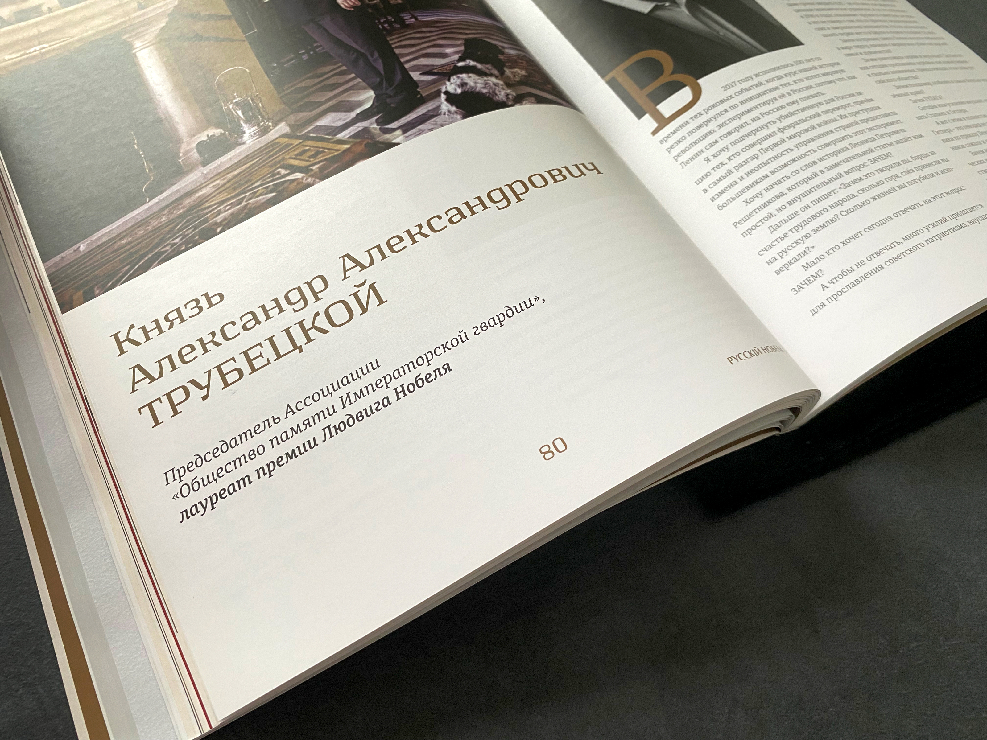 Дизайн и менеджмент журнала "Русскiй Нобель" — Изображение №13 — Графика на Dprofile