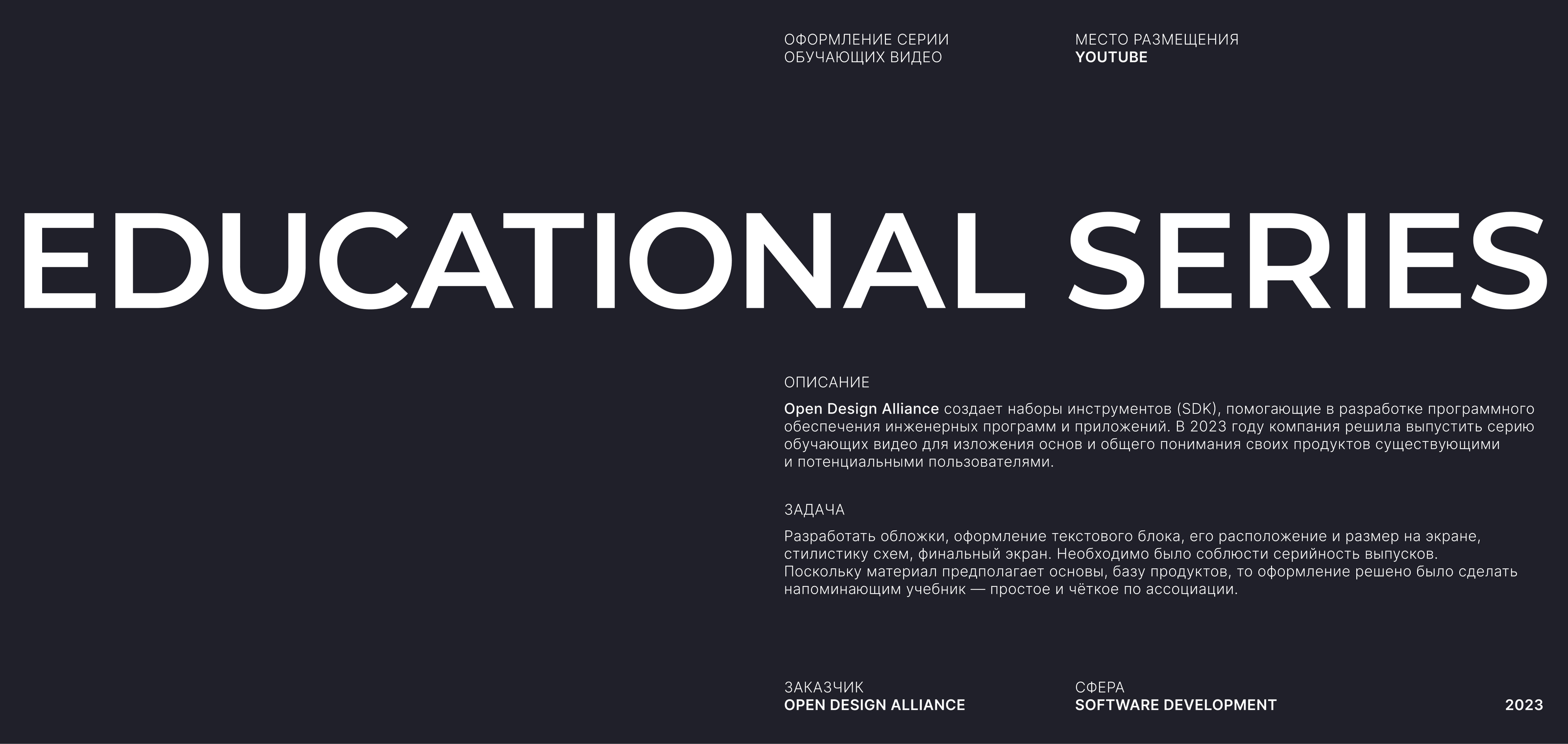 Educational Series — Изображение №2 — Интерфейсы, Анимация на Dprofile