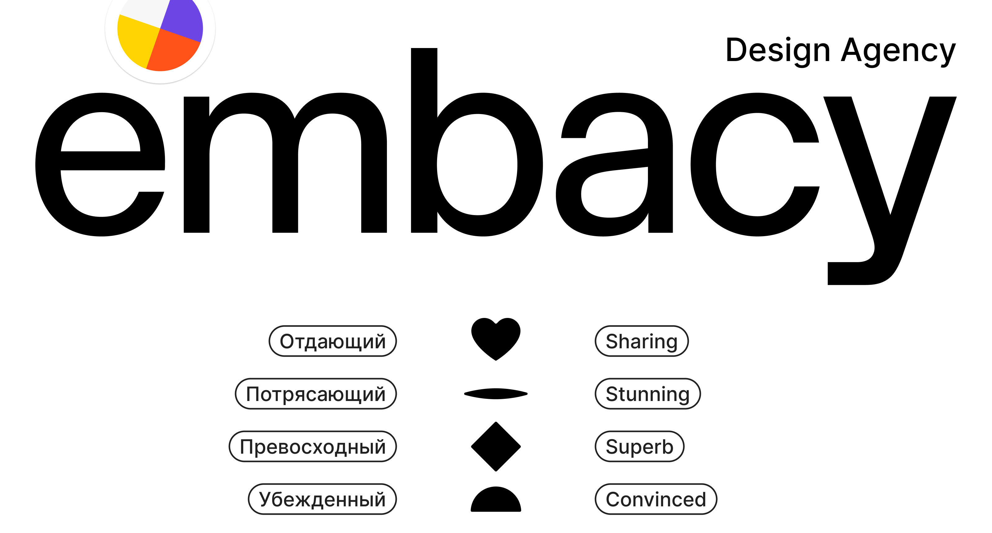 Embacy мерч — Изображение №1 — Брендинг, Графика на Dprofile