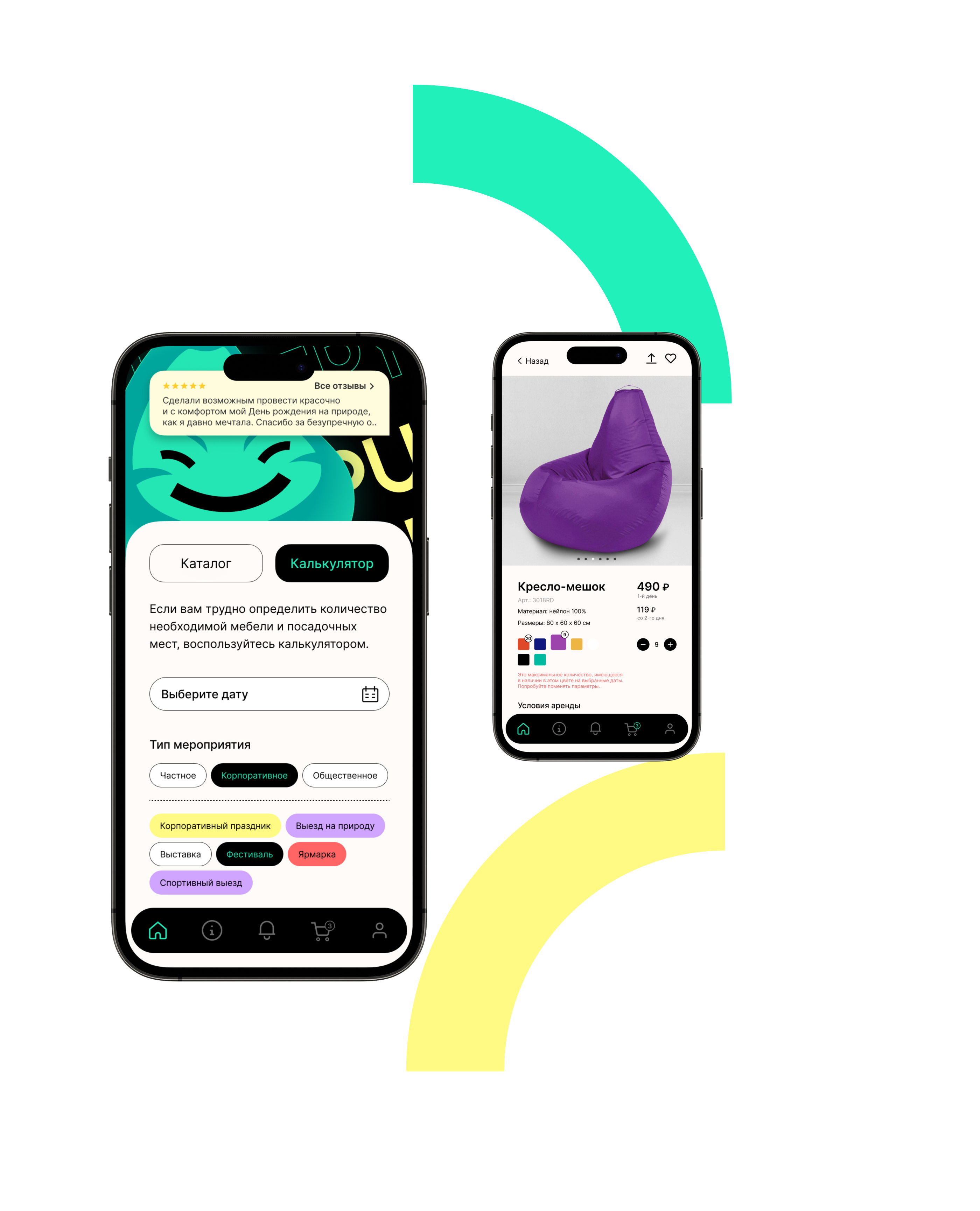 Puff Delivery, мобильное приложение — Изображение №5 — Интерфейсы, Графика на Dprofile