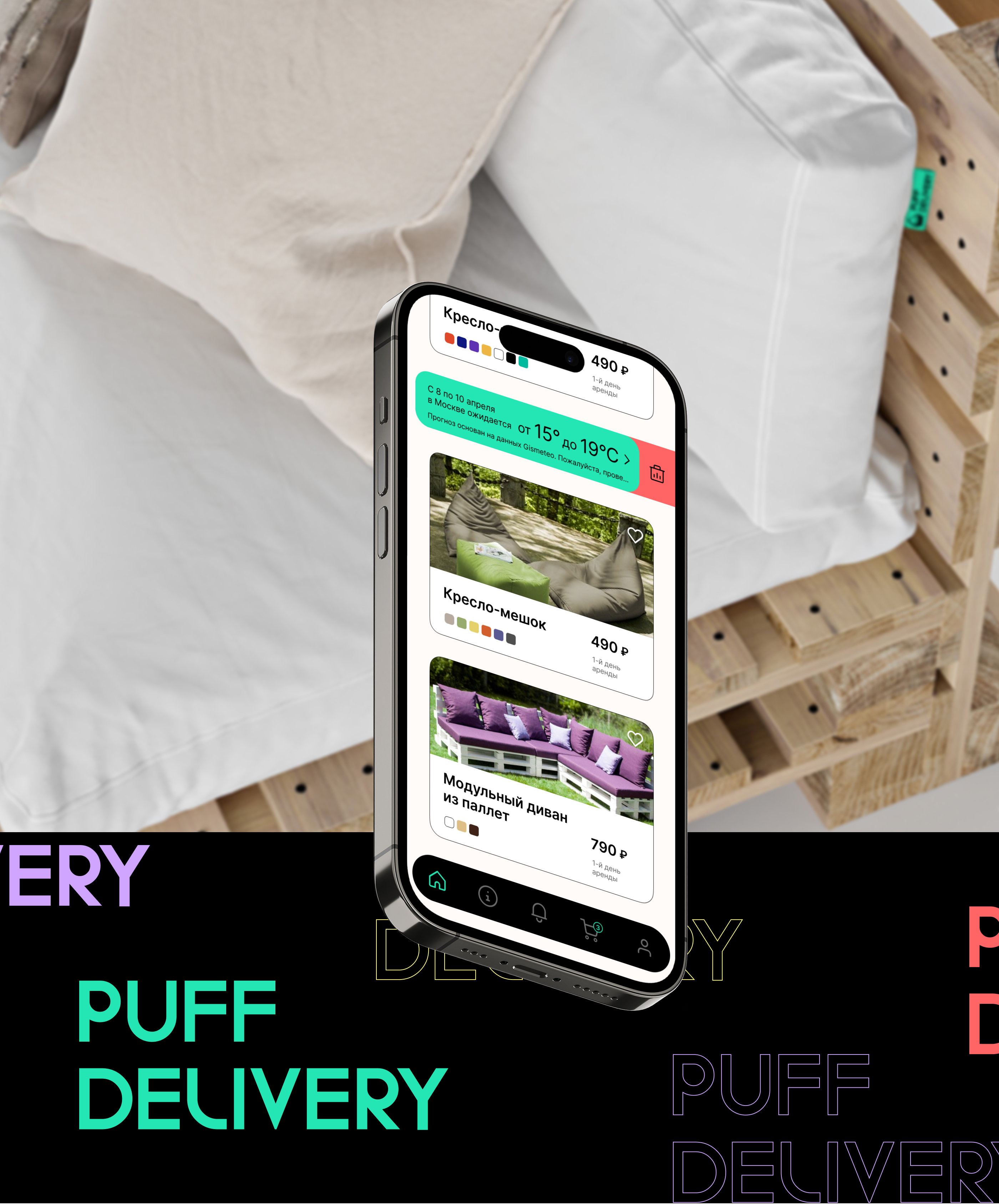 Puff Delivery, мобильное приложение — Изображение №9 — Интерфейсы, Графика на Dprofile