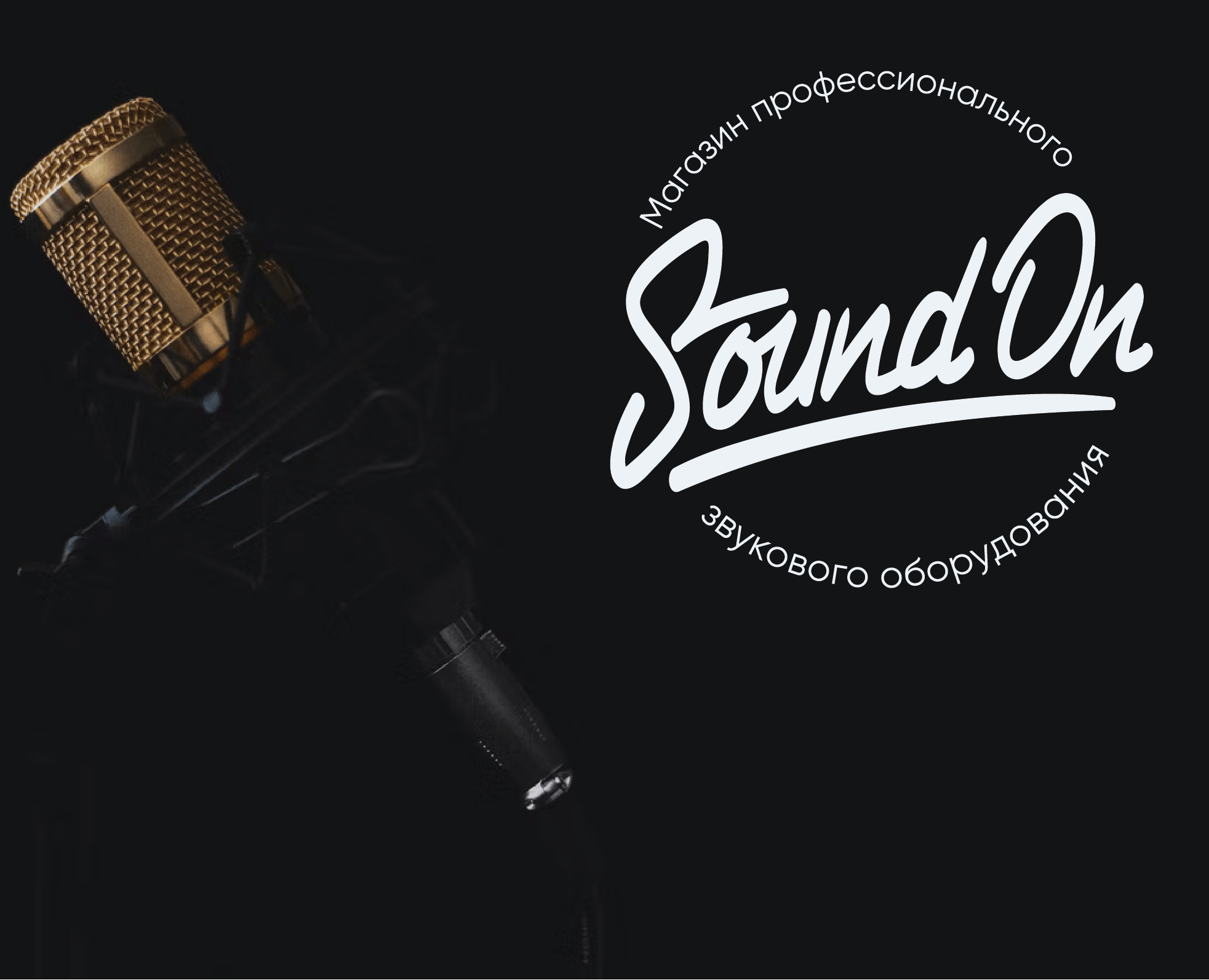 Sound On logo на Dprofile