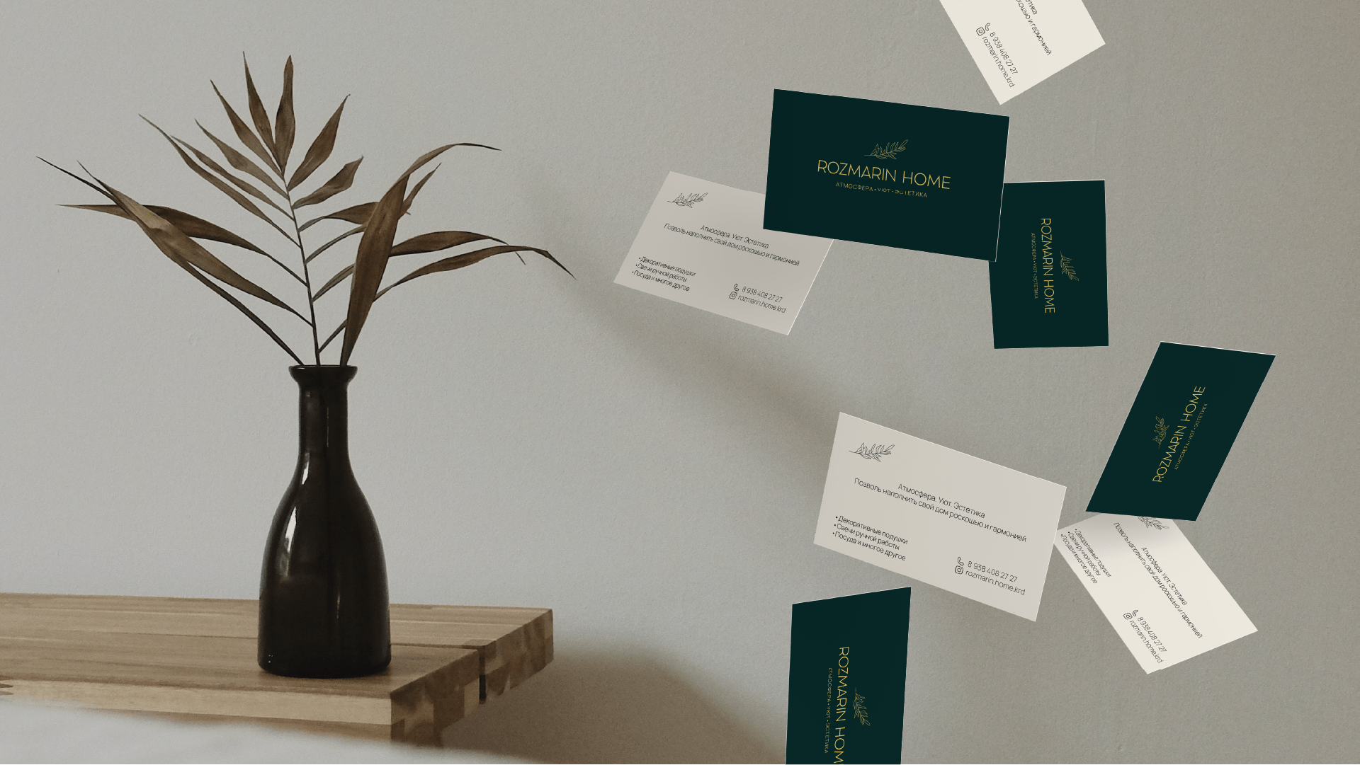 Rozmarine Home | identity — Изображение №3 — Интерфейсы на Dprofile