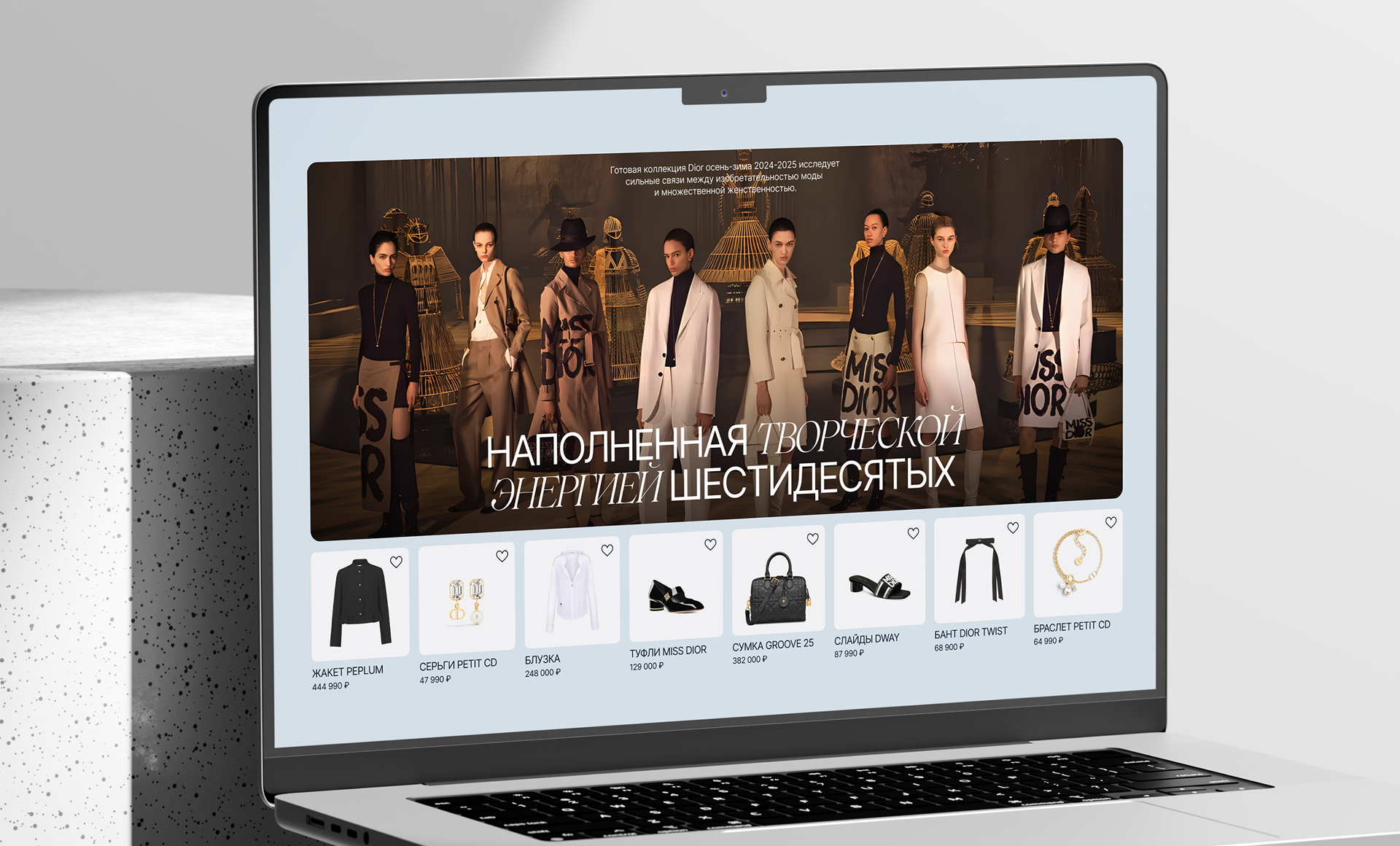 CHRISTIAN DIOR — Изображение №11 — Интерфейсы, Анимация на Dprofile