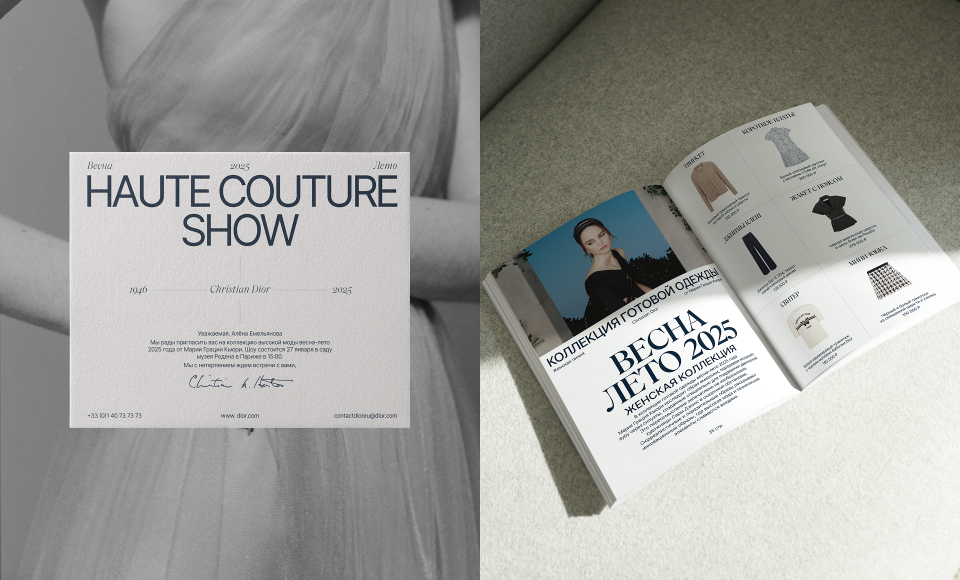 CHRISTIAN DIOR — Изображение №13 — Интерфейсы, Анимация на Dprofile